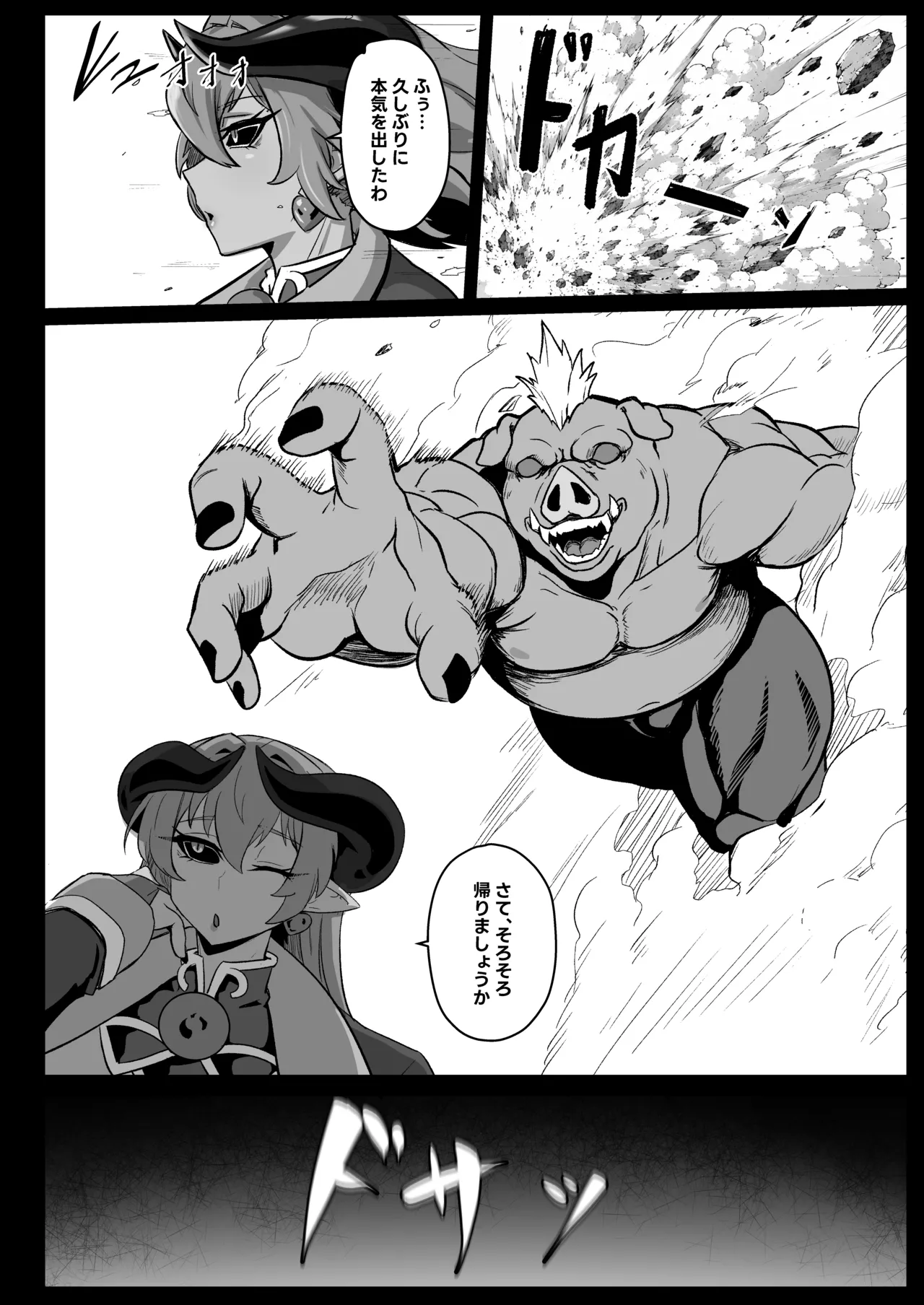 絶対◆服従 神羅遊戯-蠢動の章- - page10