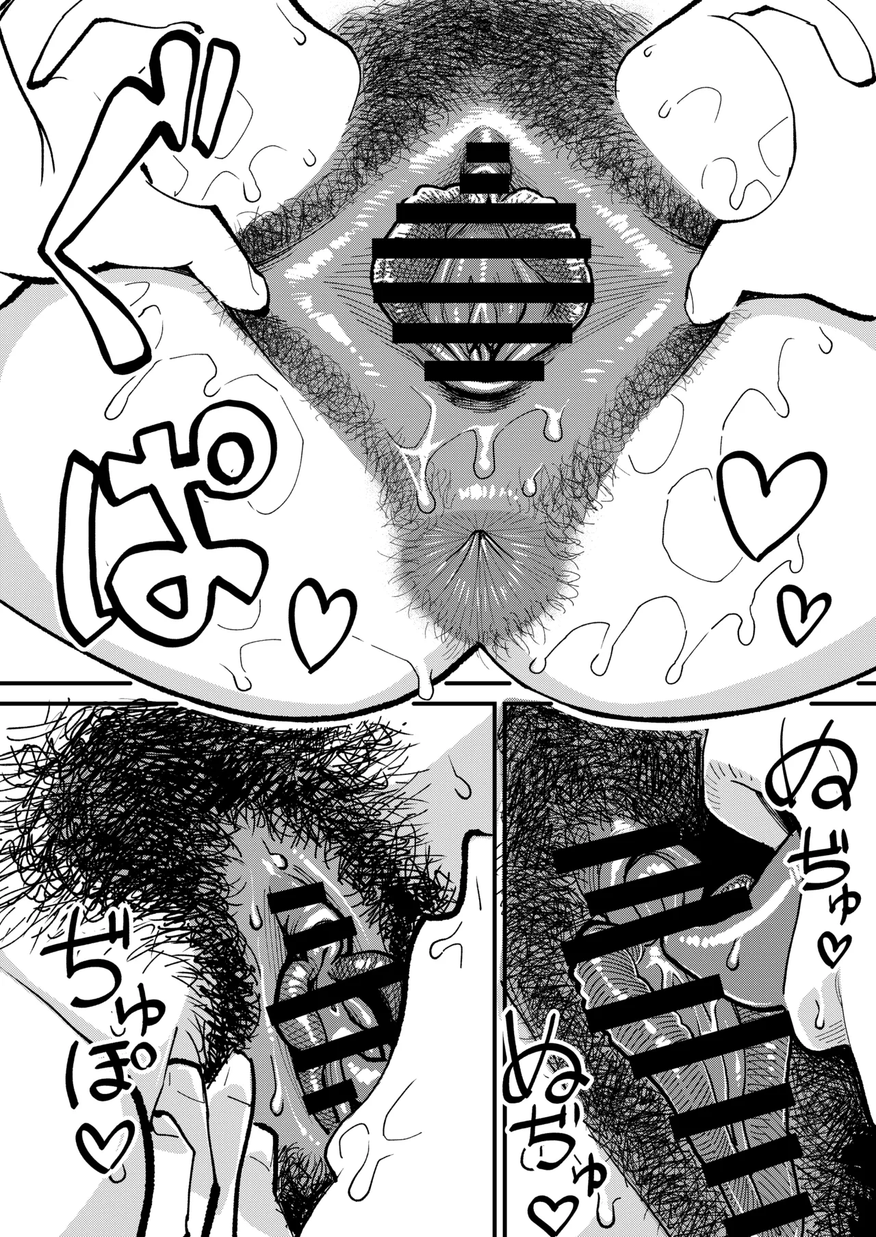 30ページ後に挿入される欲求不満ぽっちゃりおばさん - page19