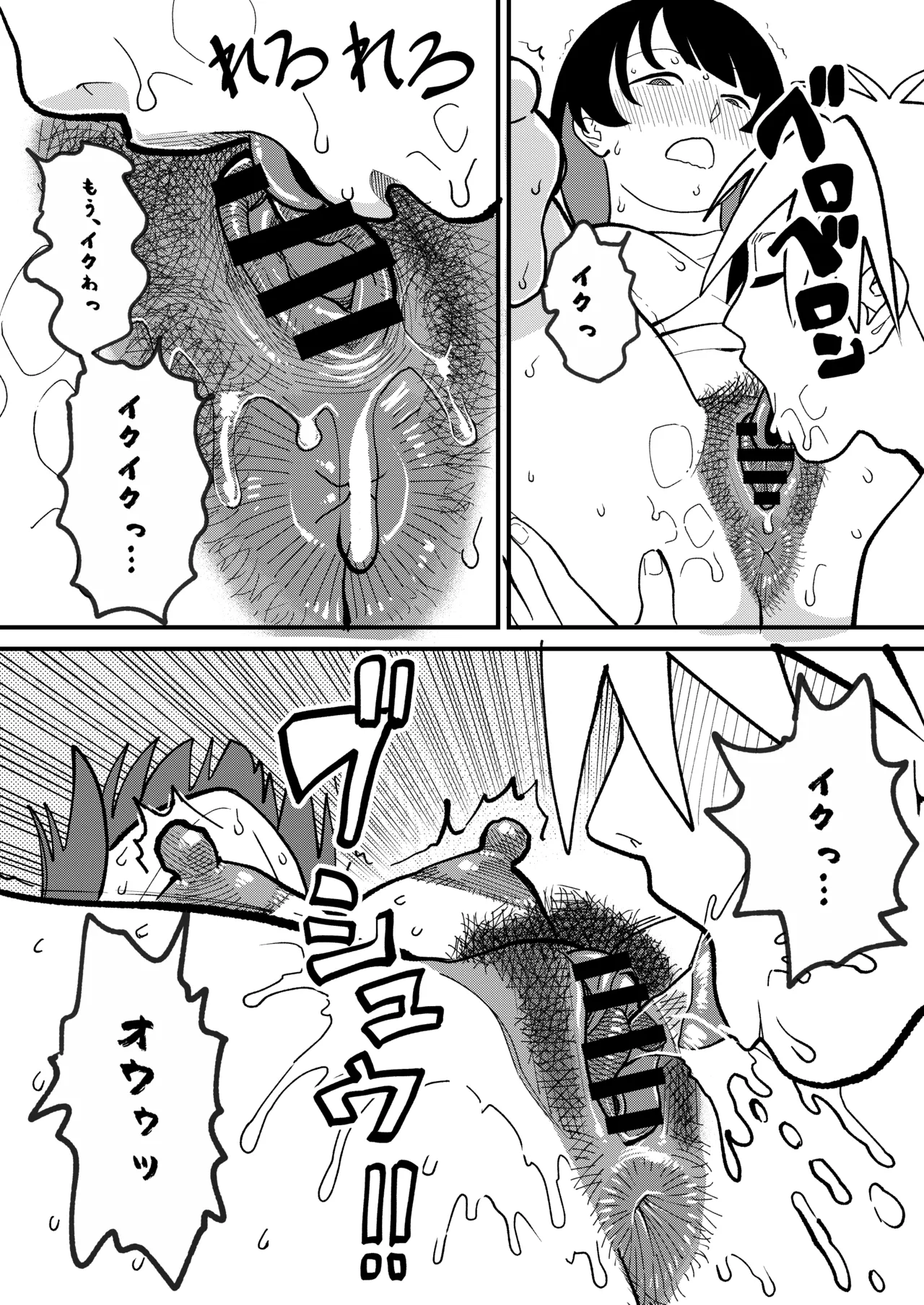 30ページ後に挿入される欲求不満ぽっちゃりおばさん - page20