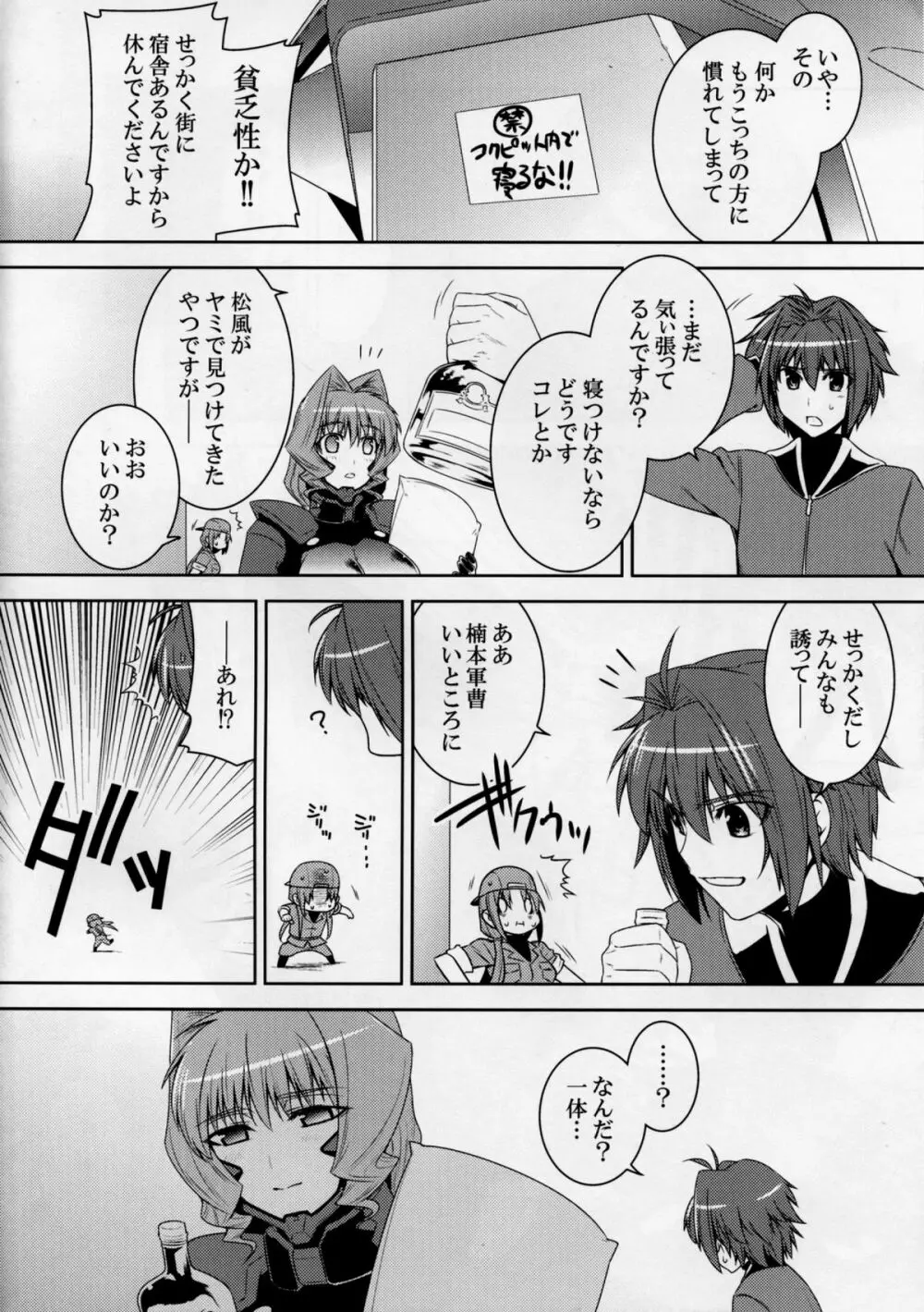 Mad Dog - page8