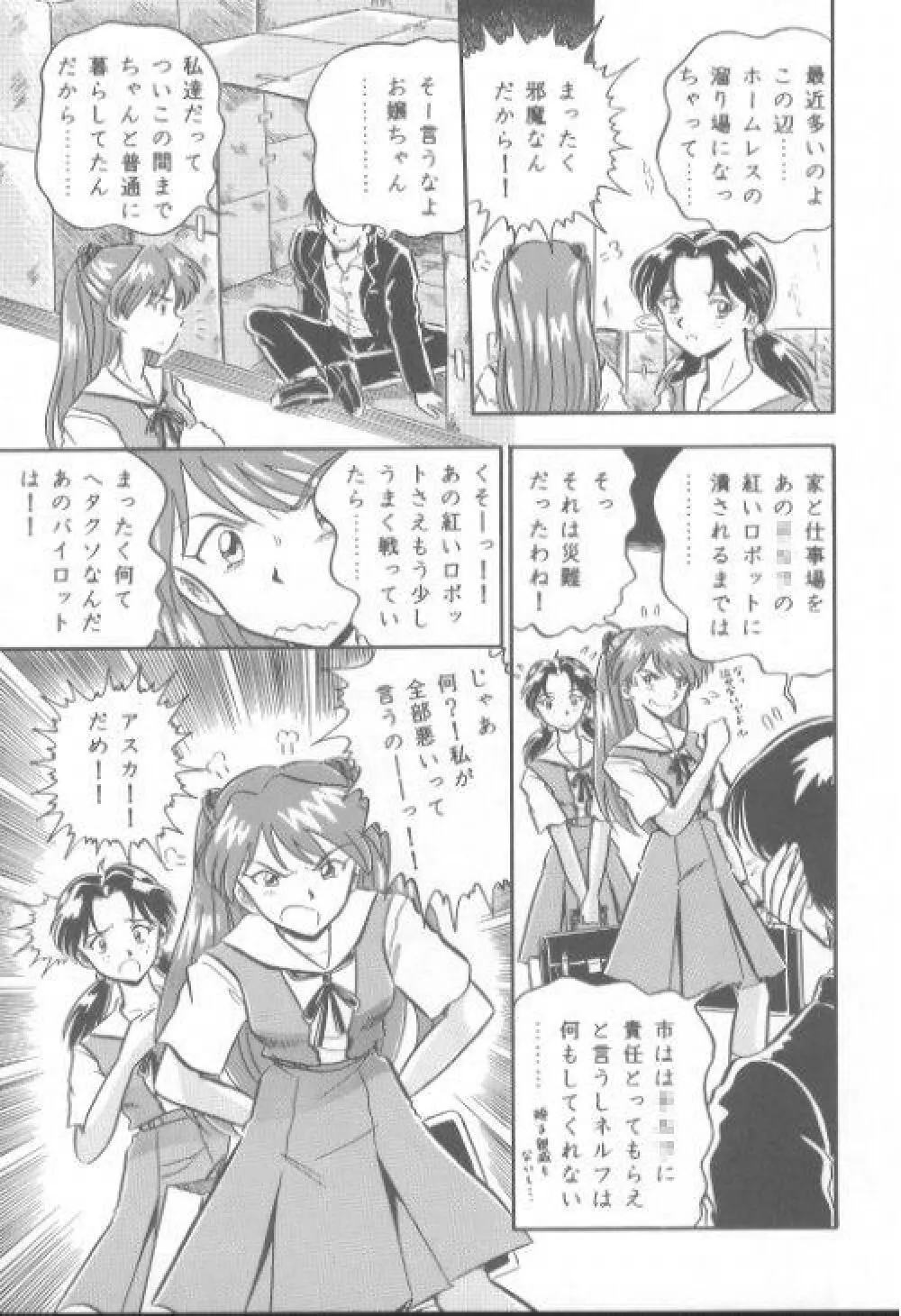 Love Affair - page13