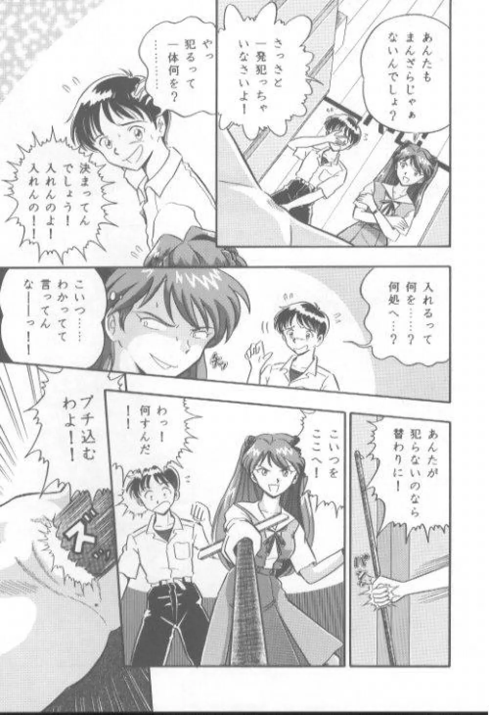 Love Affair - page5