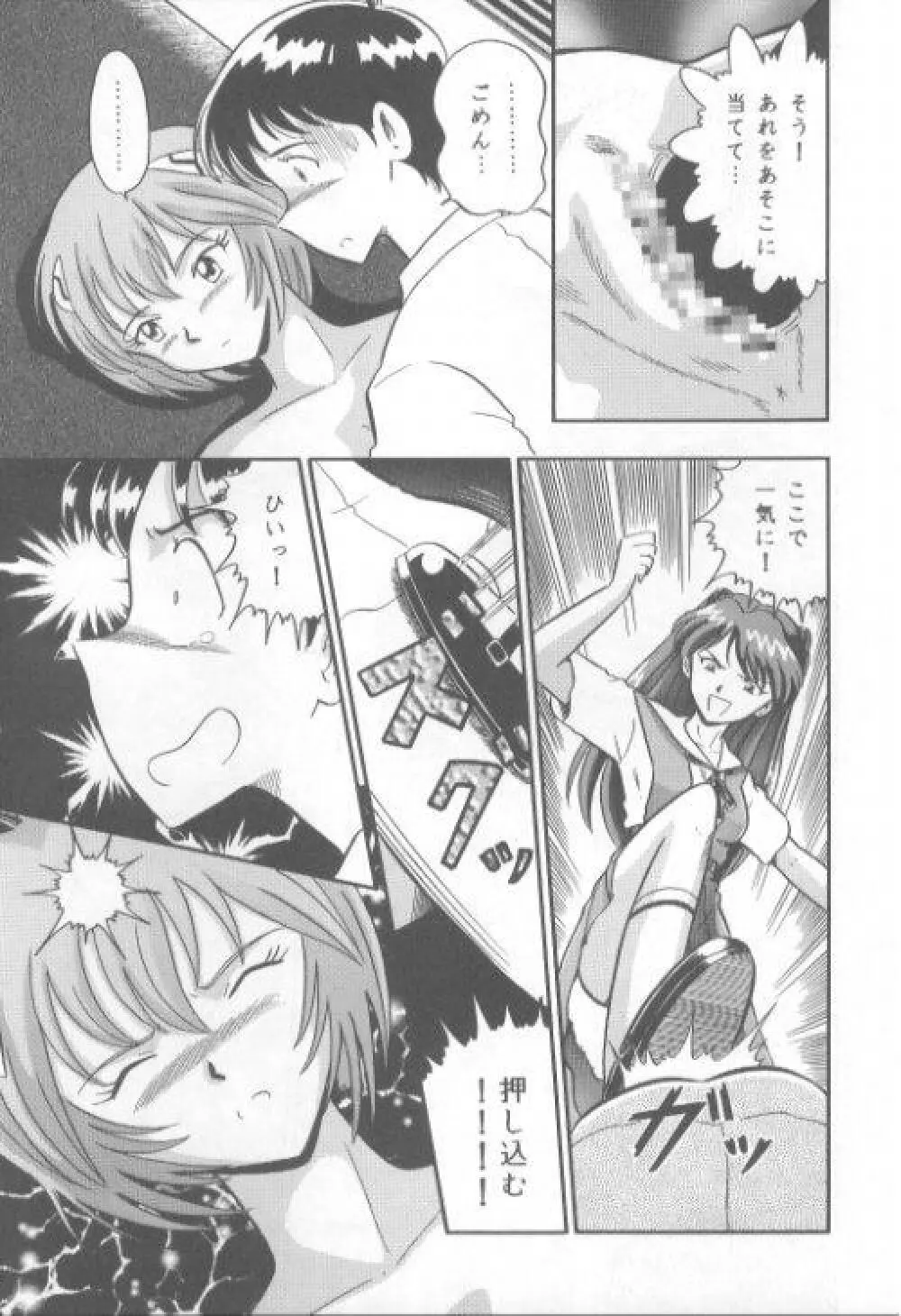 Love Affair - page7