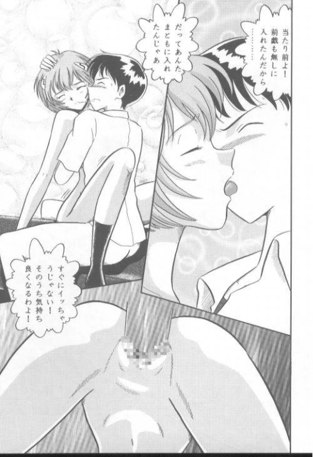Love Affair - page9