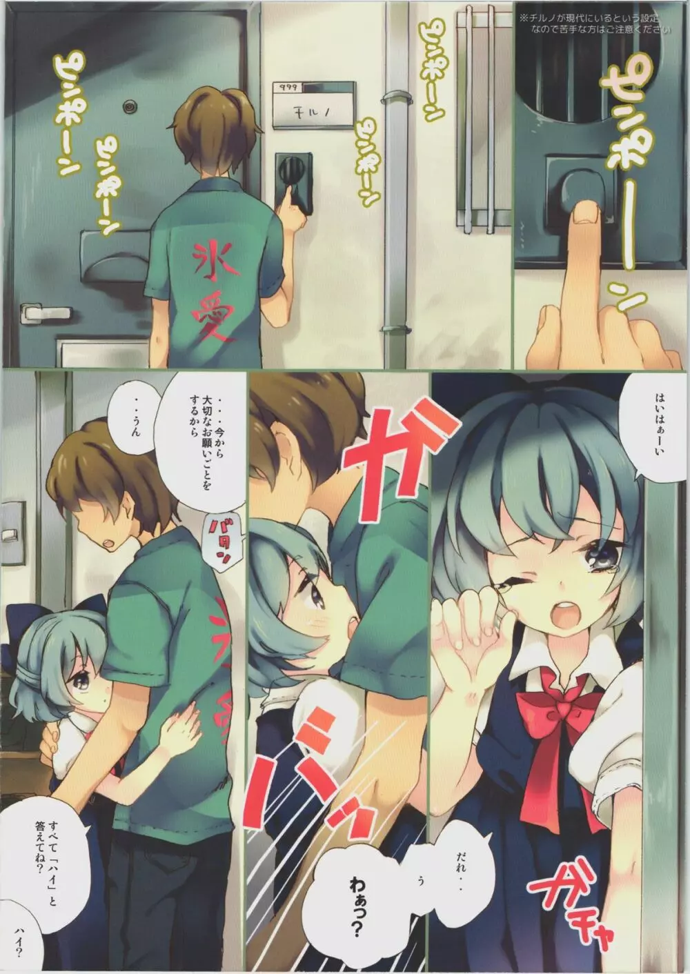※これはただの浄化作業です - page2