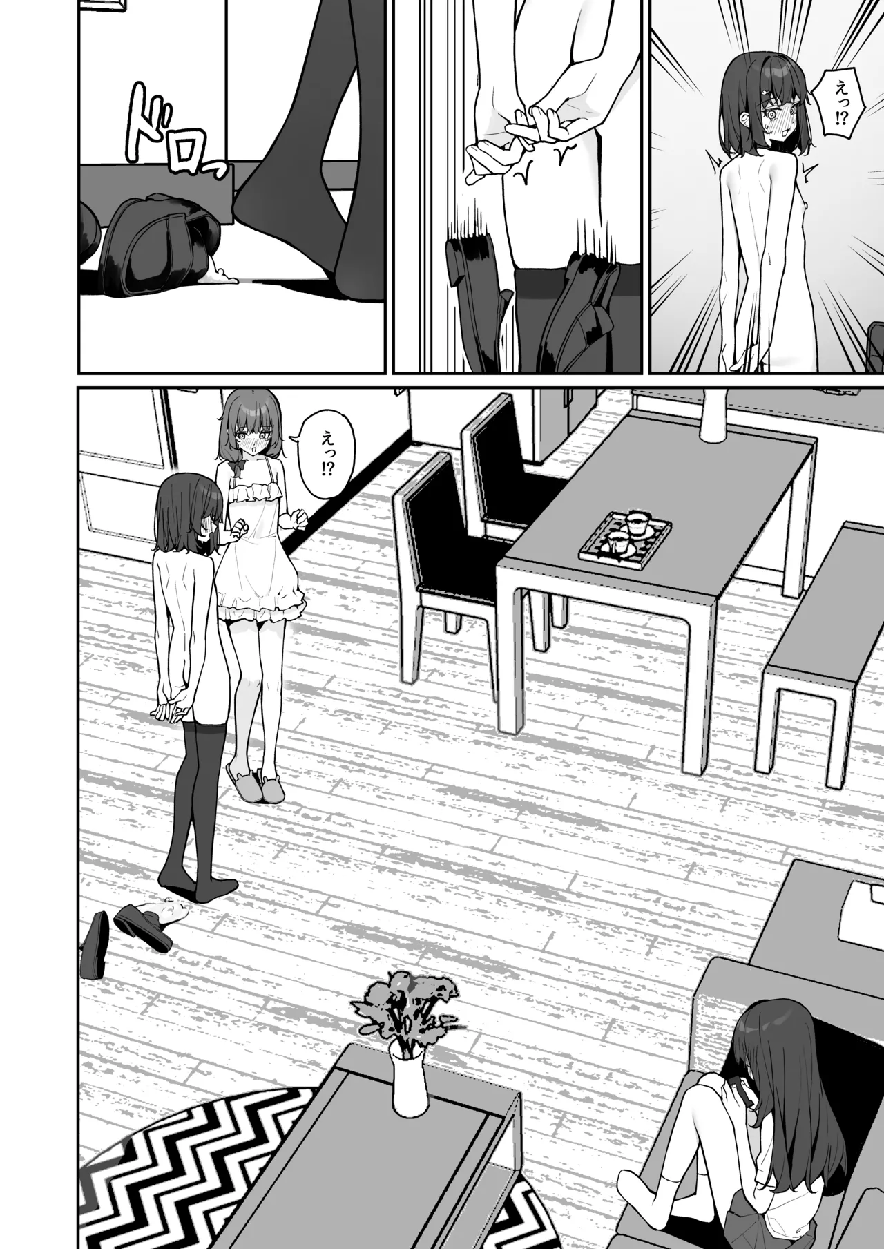 今日から全裸登校3 - page10