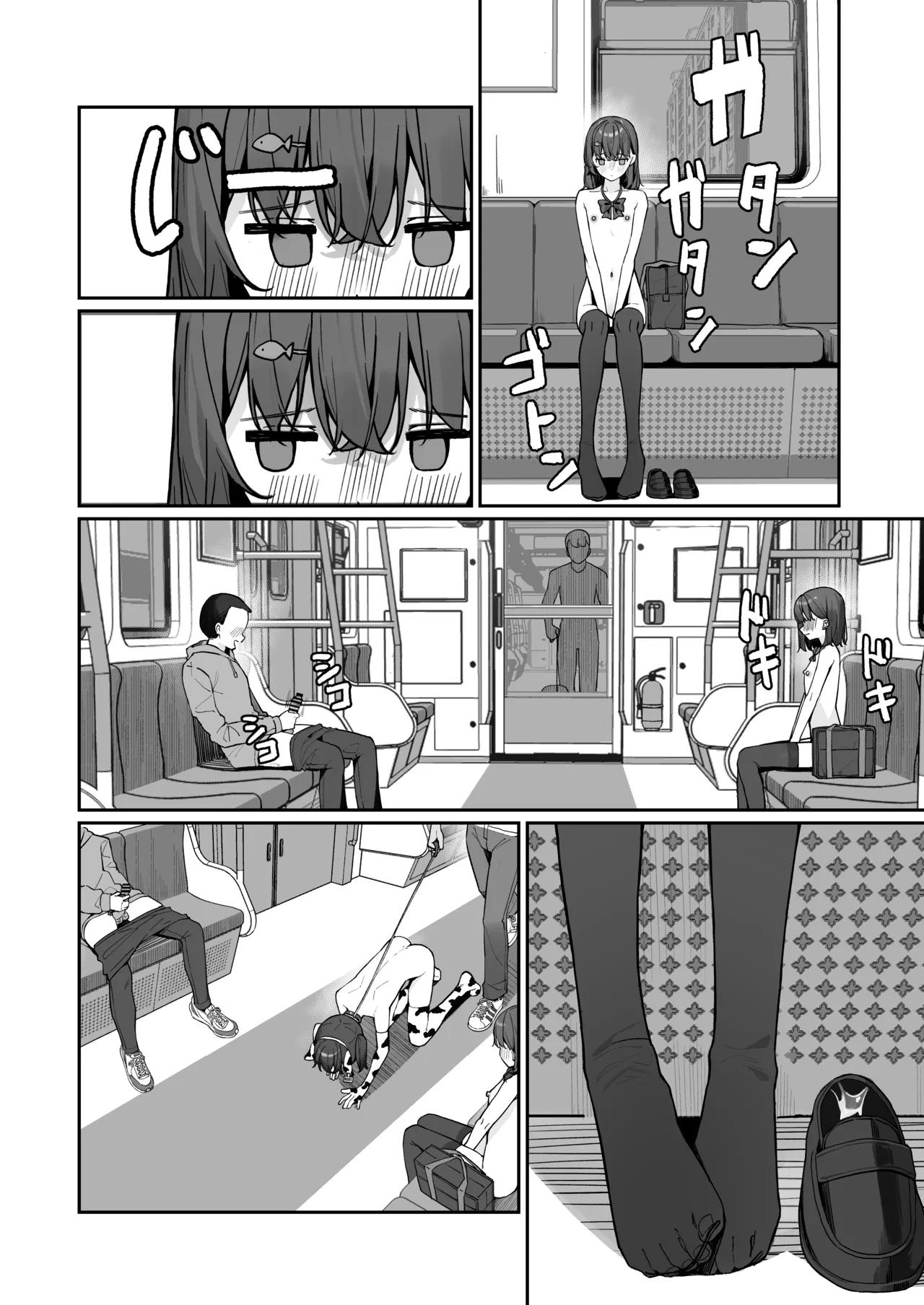 今日から全裸登校3 - page2