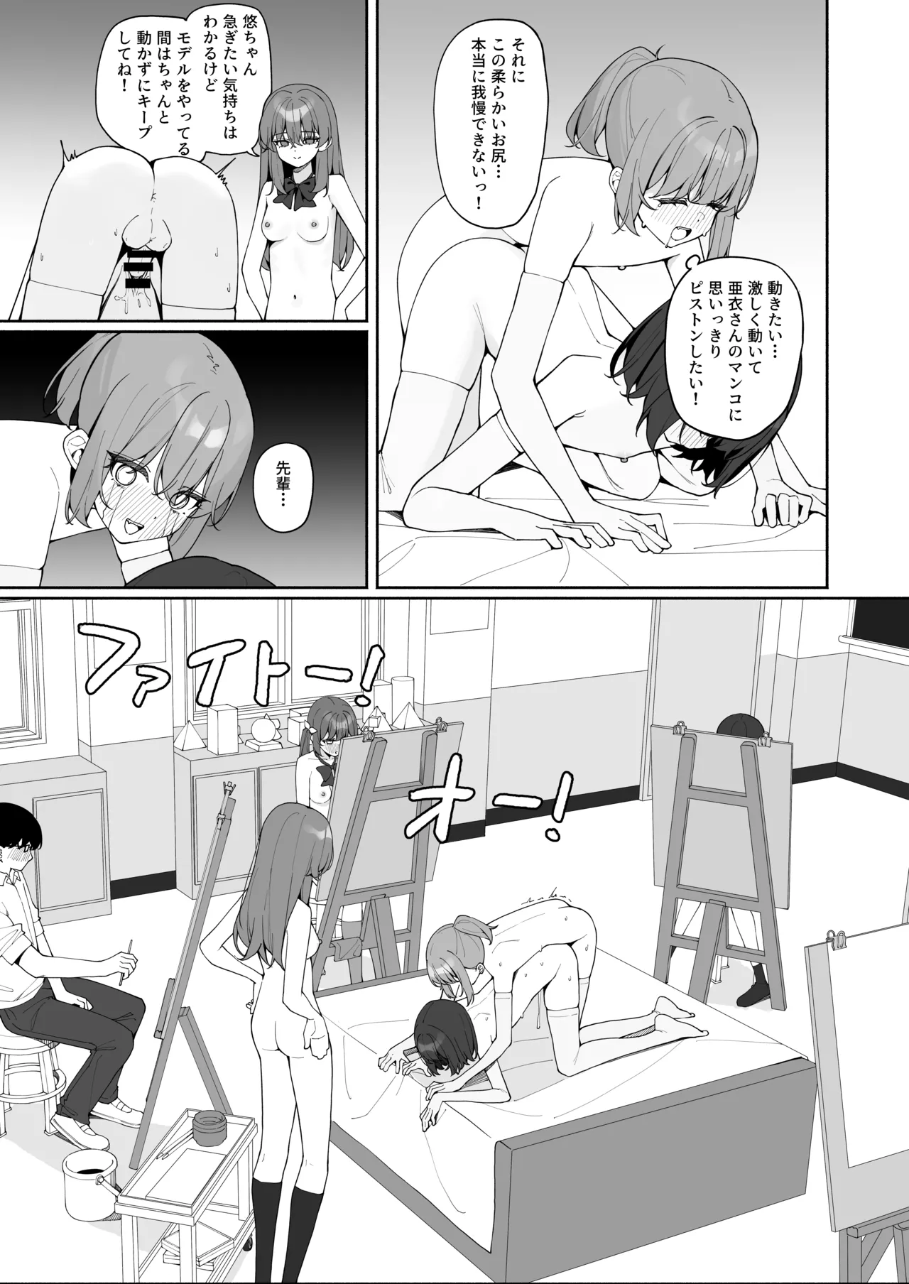 今日から全裸登校3 - page47