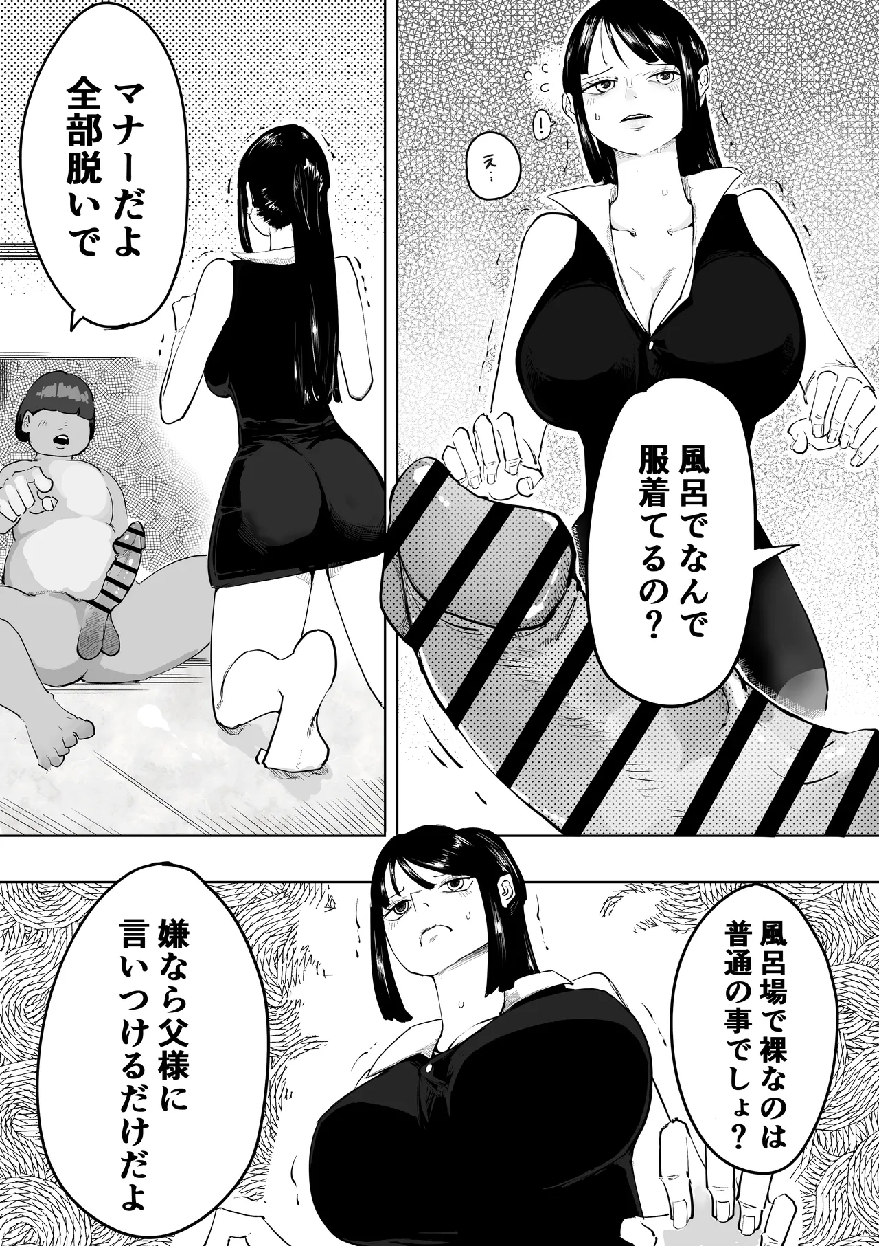 若かりし何でもするロビンちゃん - page4