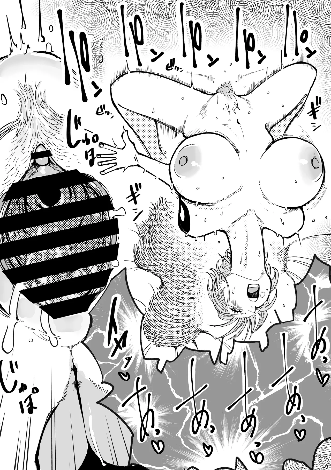 透明人間と新婚初夜を過ごすナミさん - page3