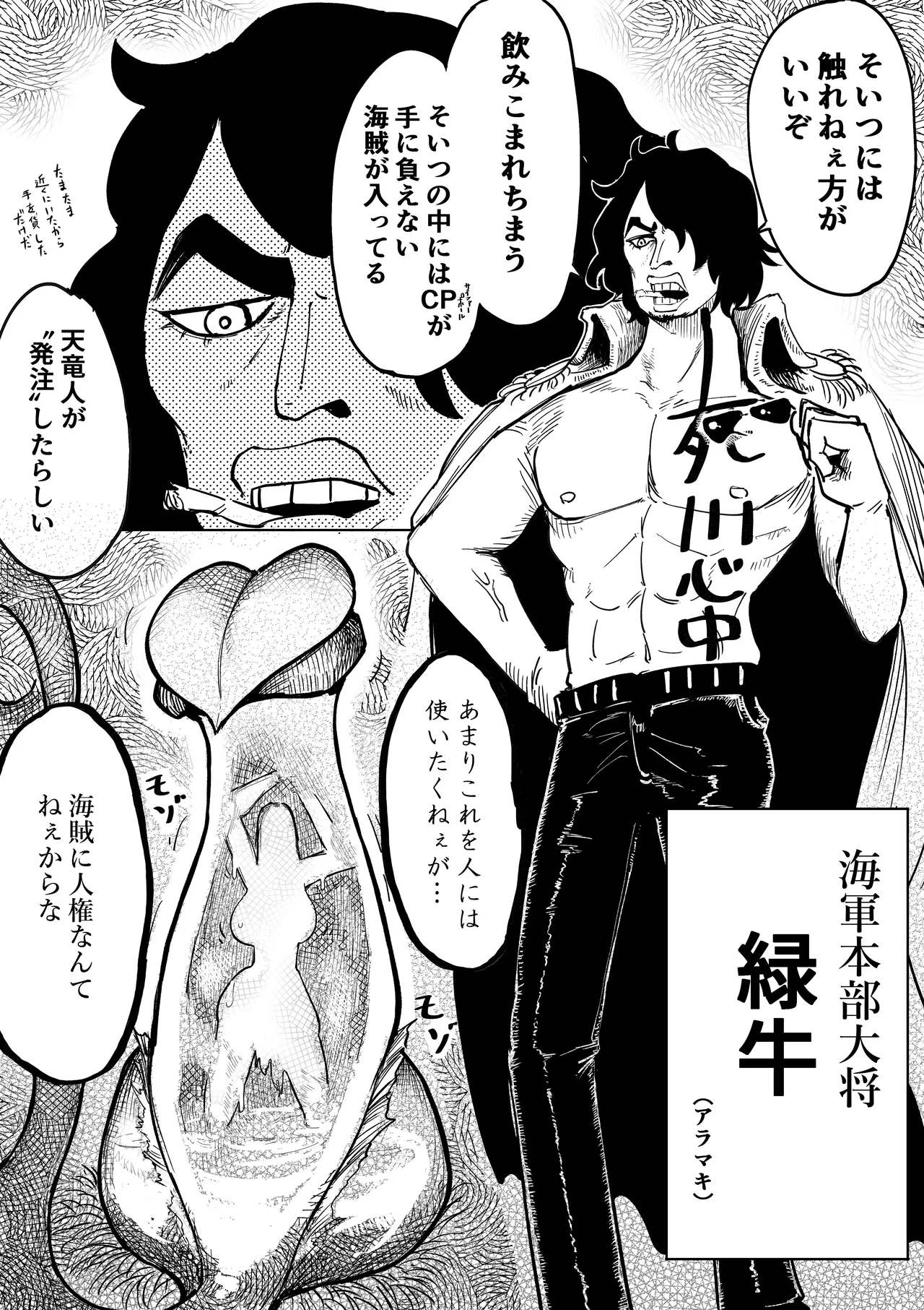 ハンコックの快楽漬け - page2