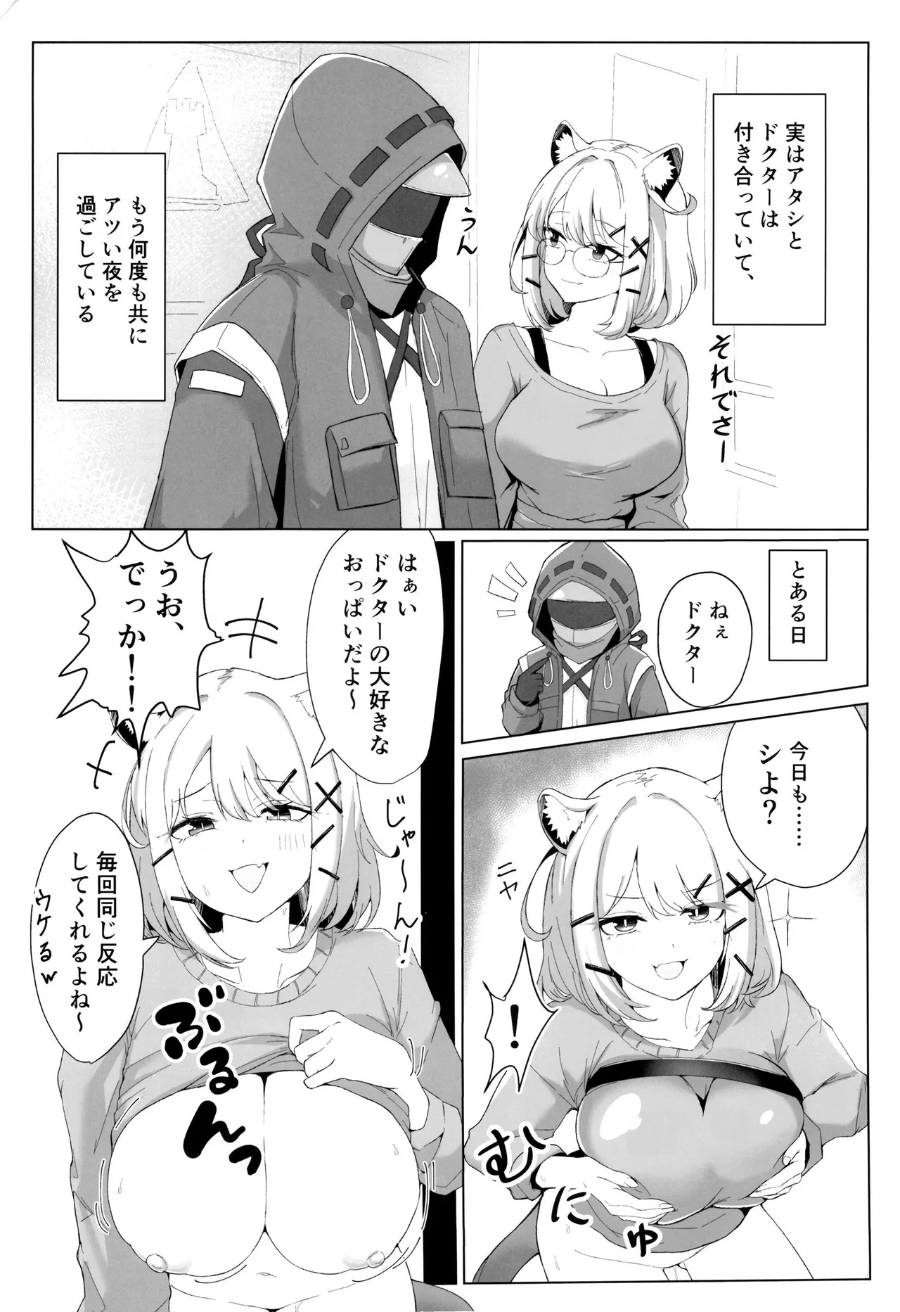 DOUBLE BLOOM - page3