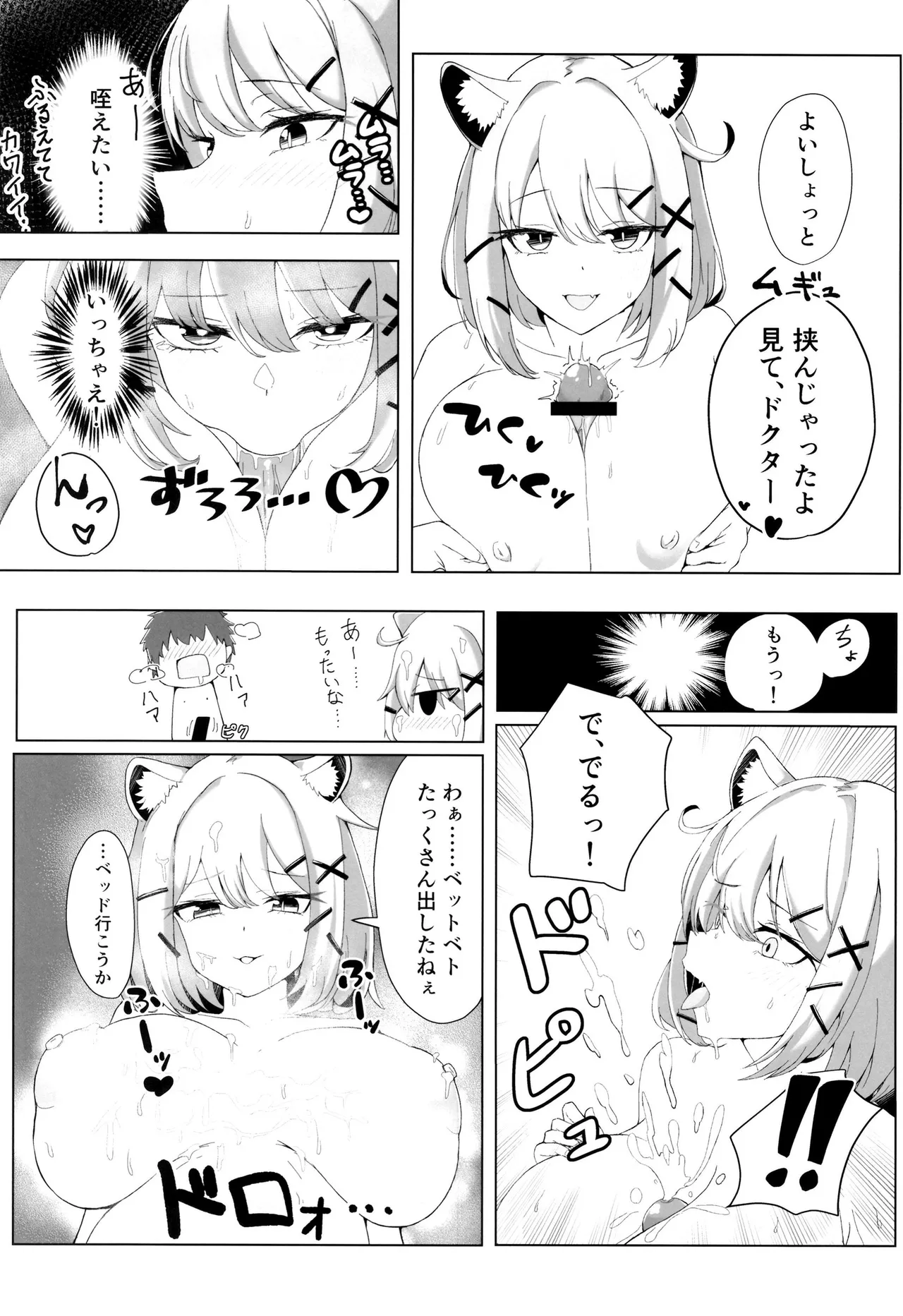 DOUBLE BLOOM - page4