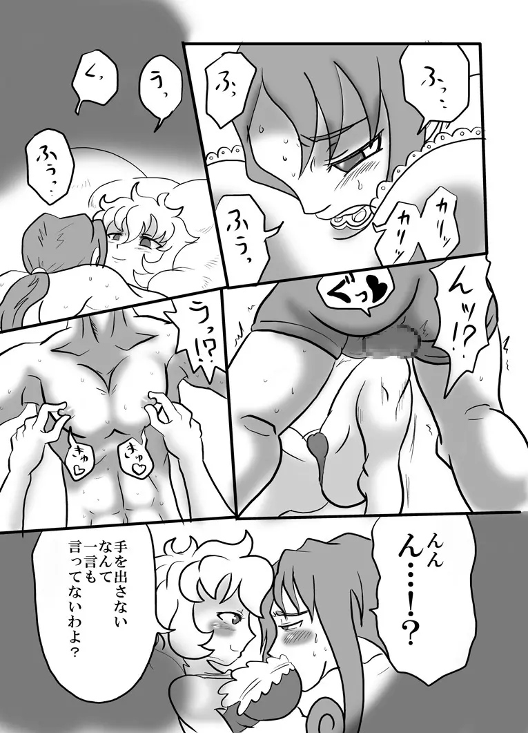 FAKE HEAVEN - page23