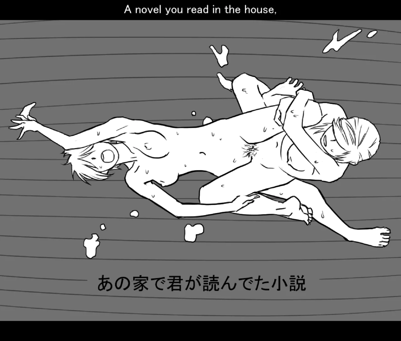 月と彼女と泳いで [日本語、英語] - page17
