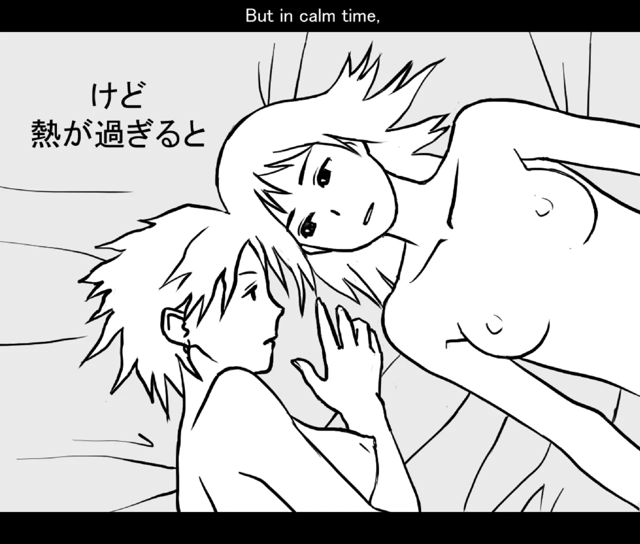 月と彼女と泳いで [日本語、英語] - page28