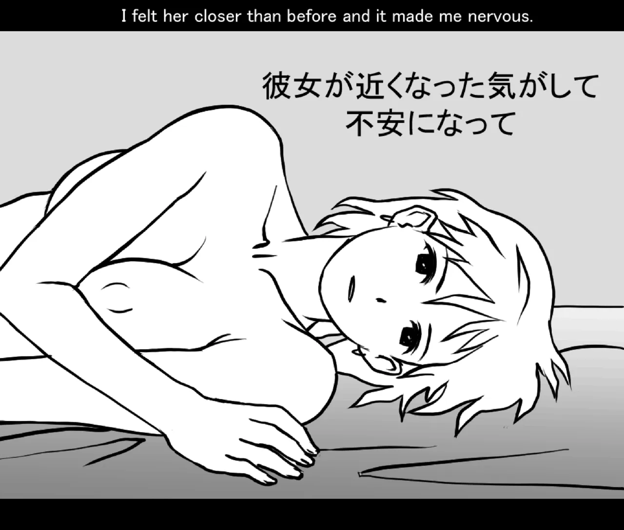 月と彼女と泳いで [日本語、英語] - page29