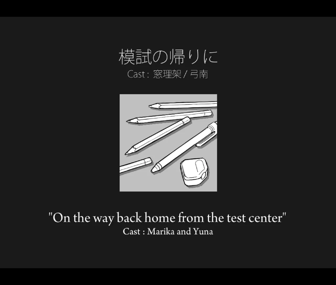 月と彼女と泳いで [日本語、英語] - page3