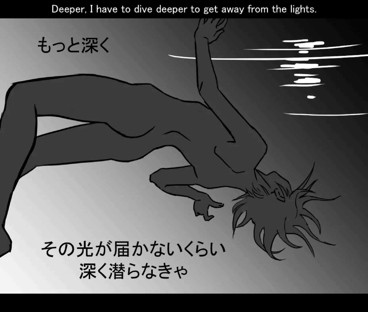 月と彼女と泳いで [日本語、英語] - page86