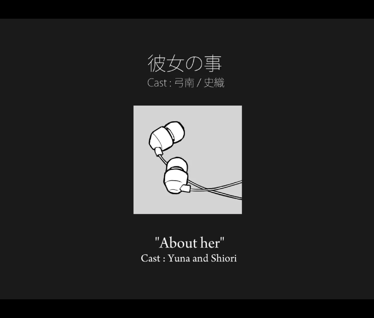 月と彼女と泳いで [日本語、英語] - page87