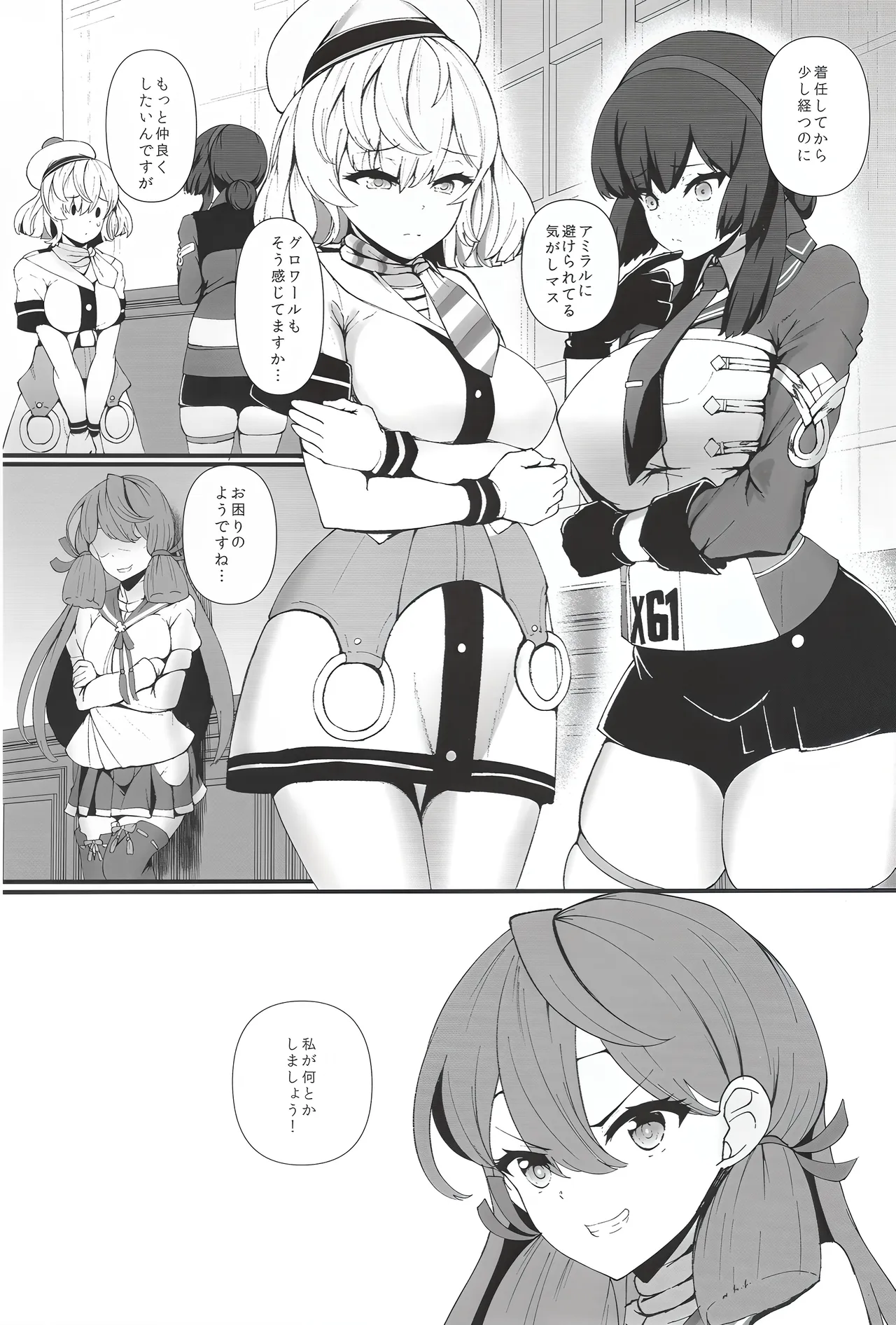 もがぐろ - page2