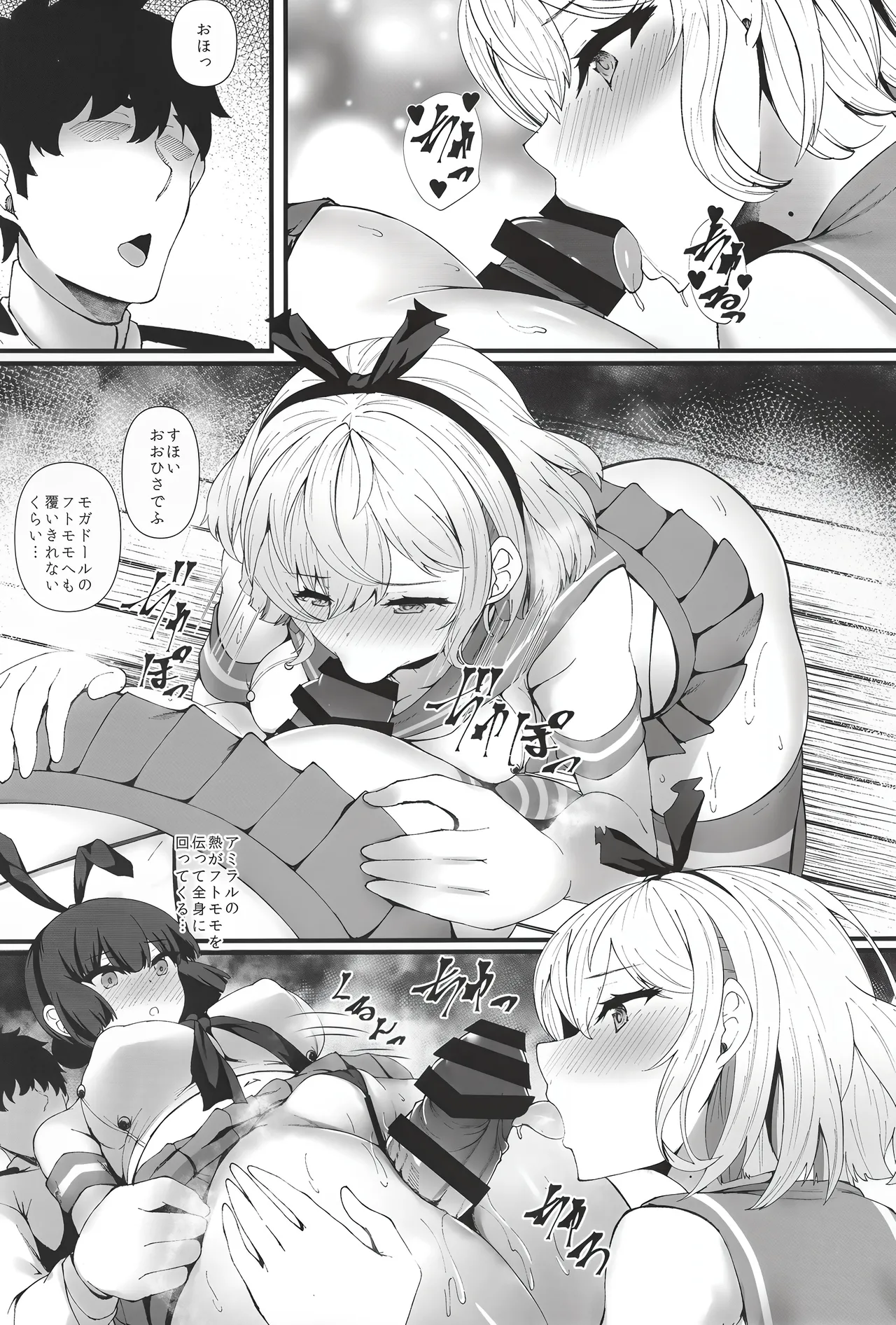 もがぐろ - page6