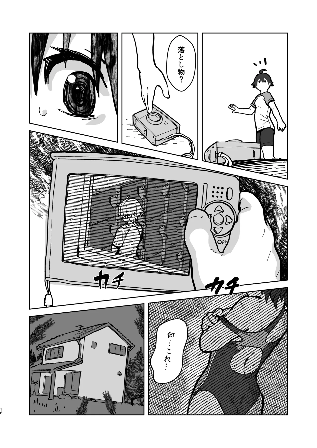 女として見られる快感2 - page16
