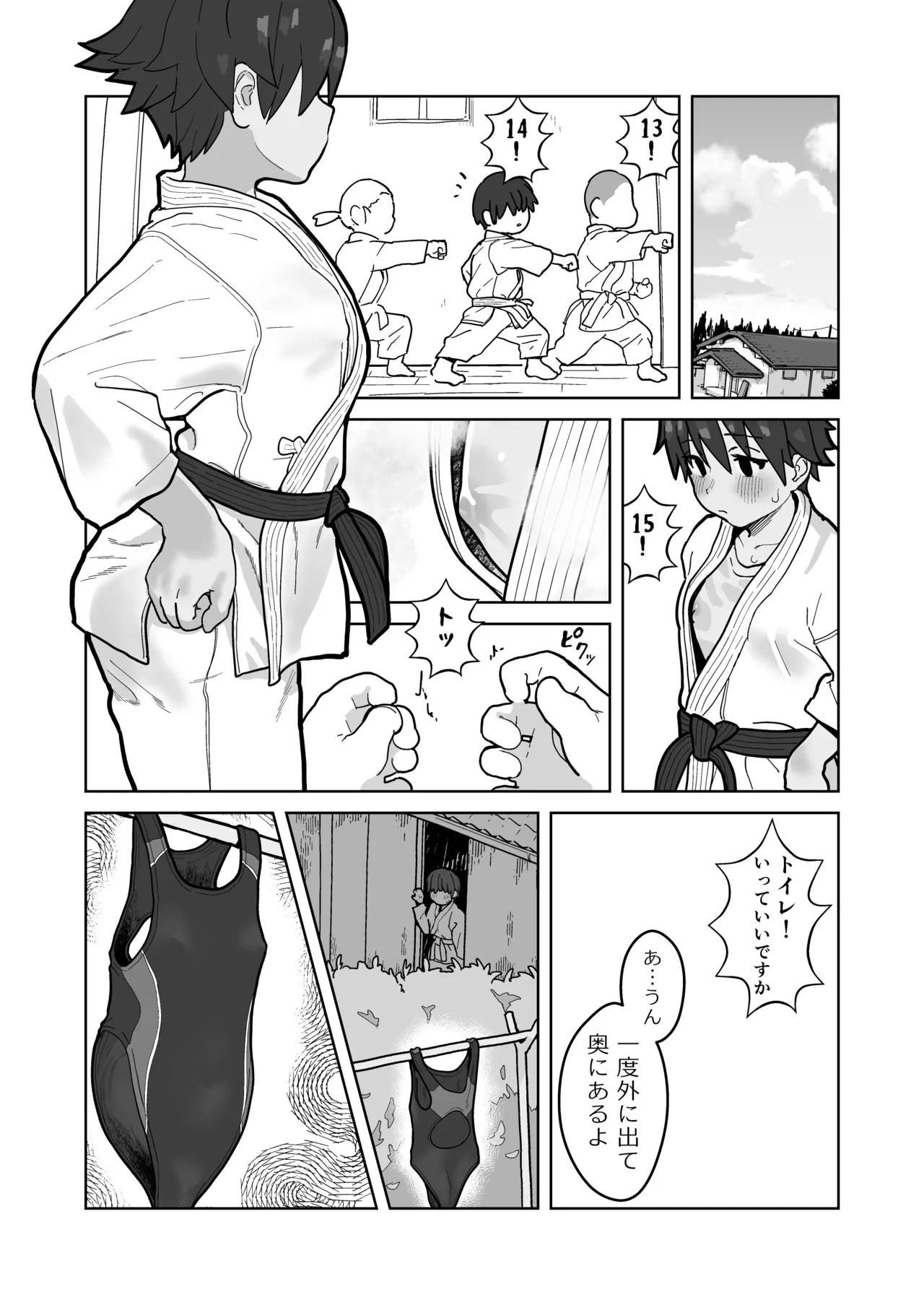 女として見られる快感2 - page20