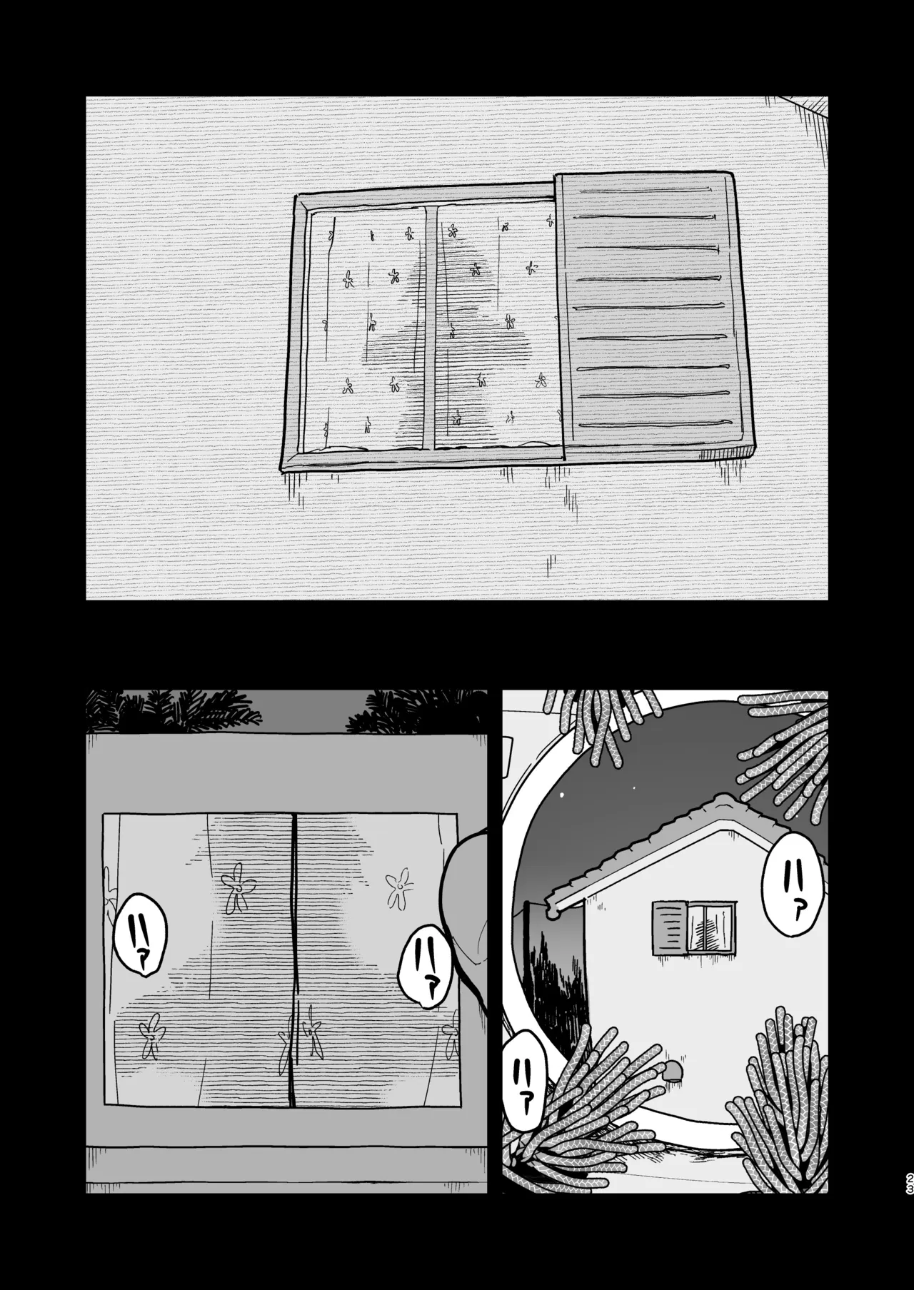 女として見られる快感2 - page23
