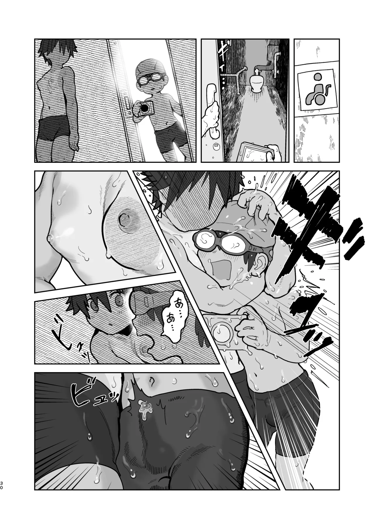 女として見られる快感2 - page30