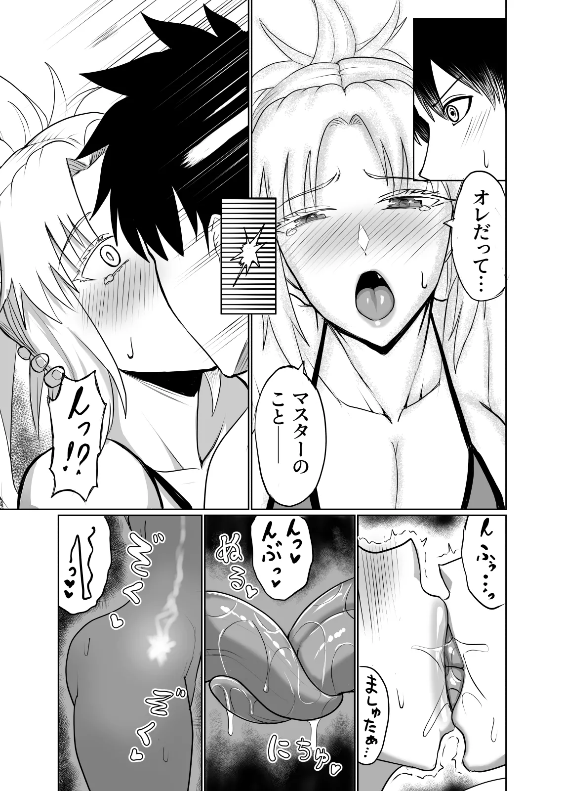 反逆騎士恋堕ち録 - page11
