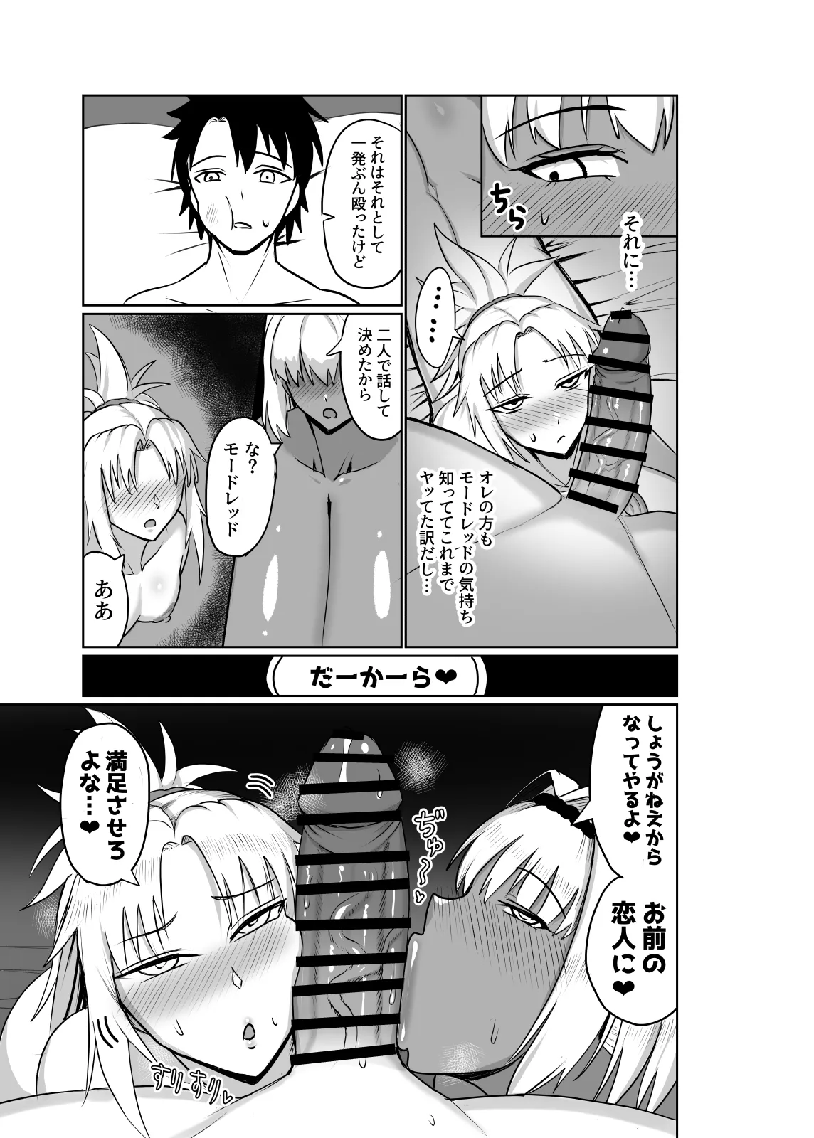 反逆騎士恋堕ち録 - page31