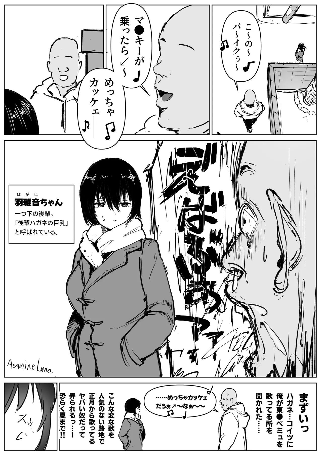 Xで流行ってる縦長表示とおまけ - page8