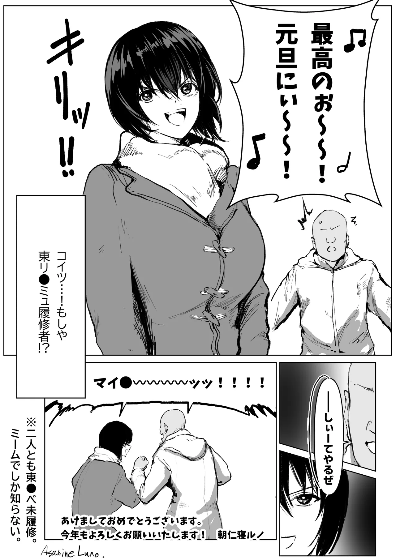 Xで流行ってる縦長表示とおまけ - page9
