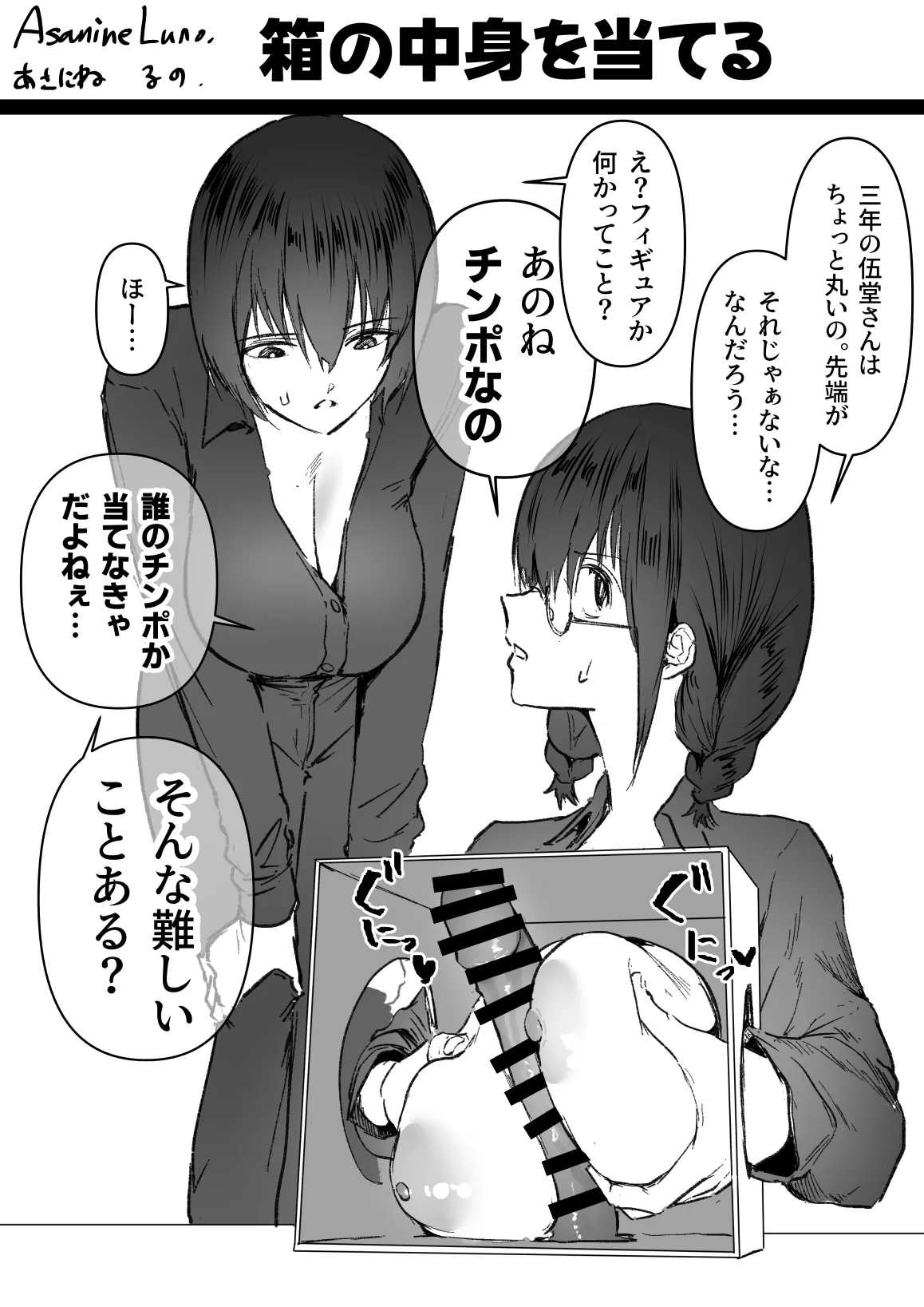 二人三乳パイズリ - page2