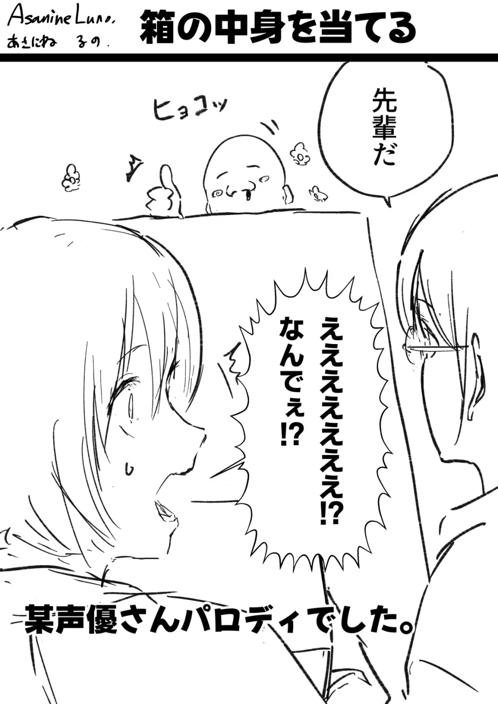 二人三乳パイズリ - page4