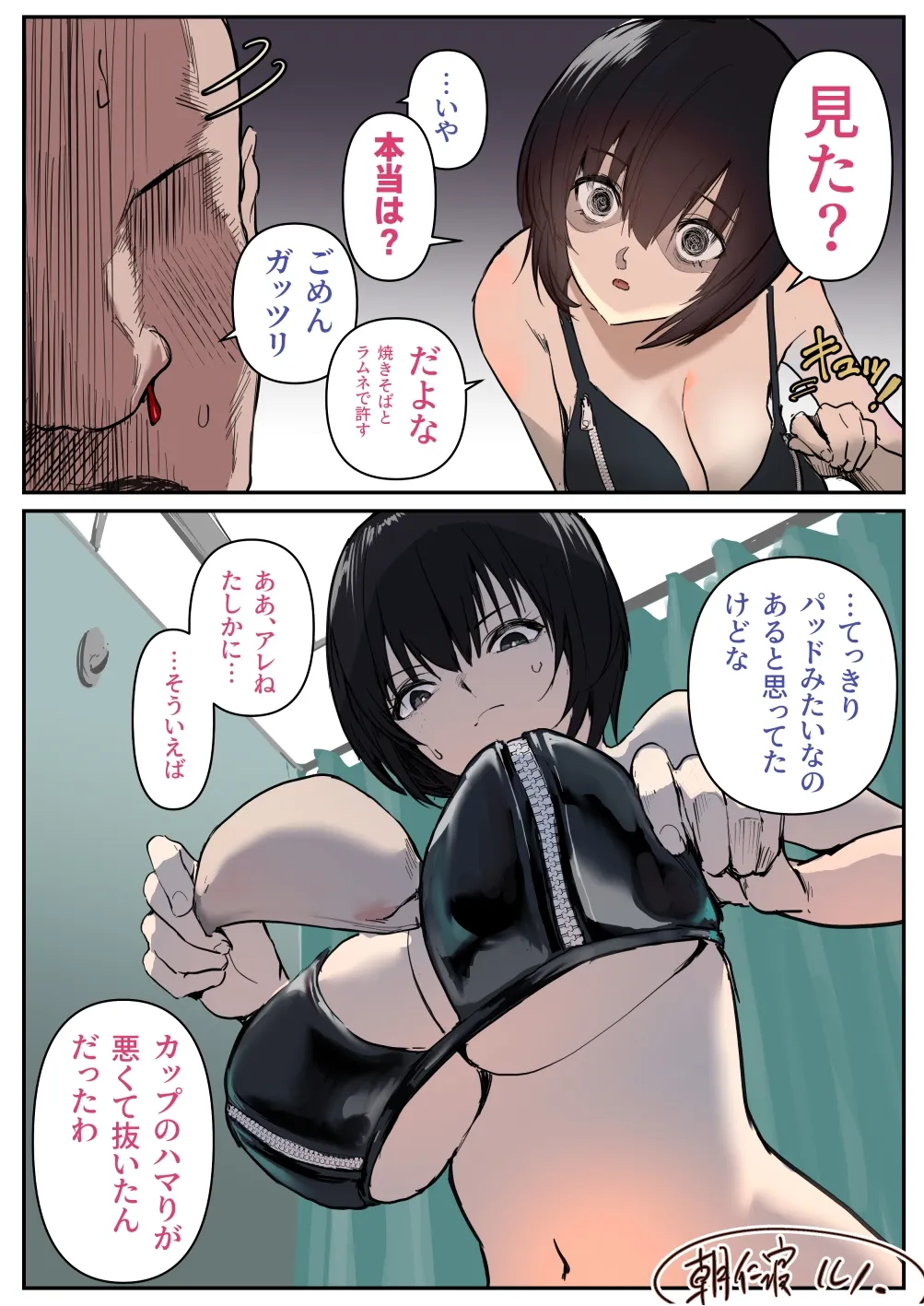 ガチパイズリをするハガネちゃん - page3