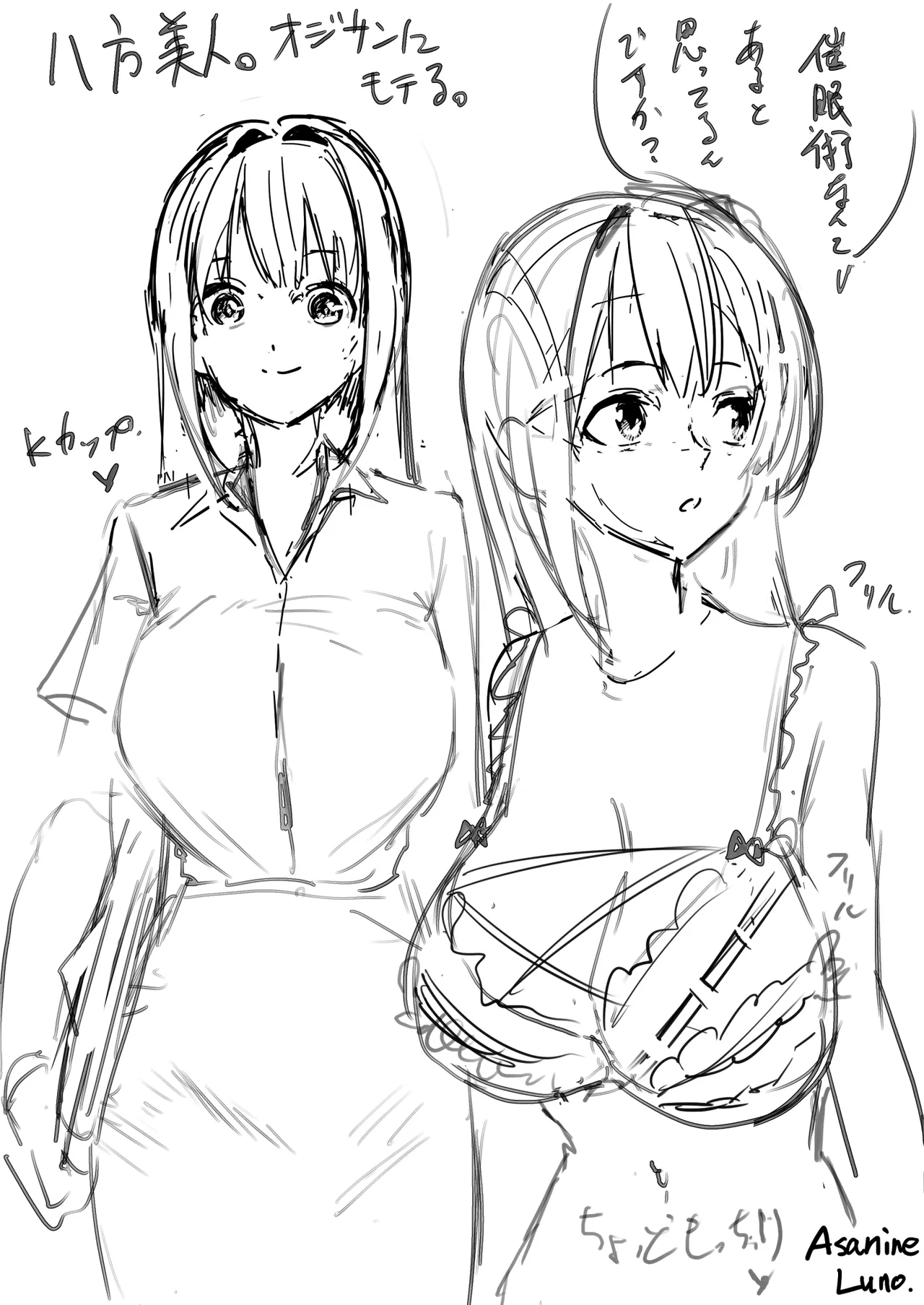 新人研修で催眠術かけられちゃう話 - page12
