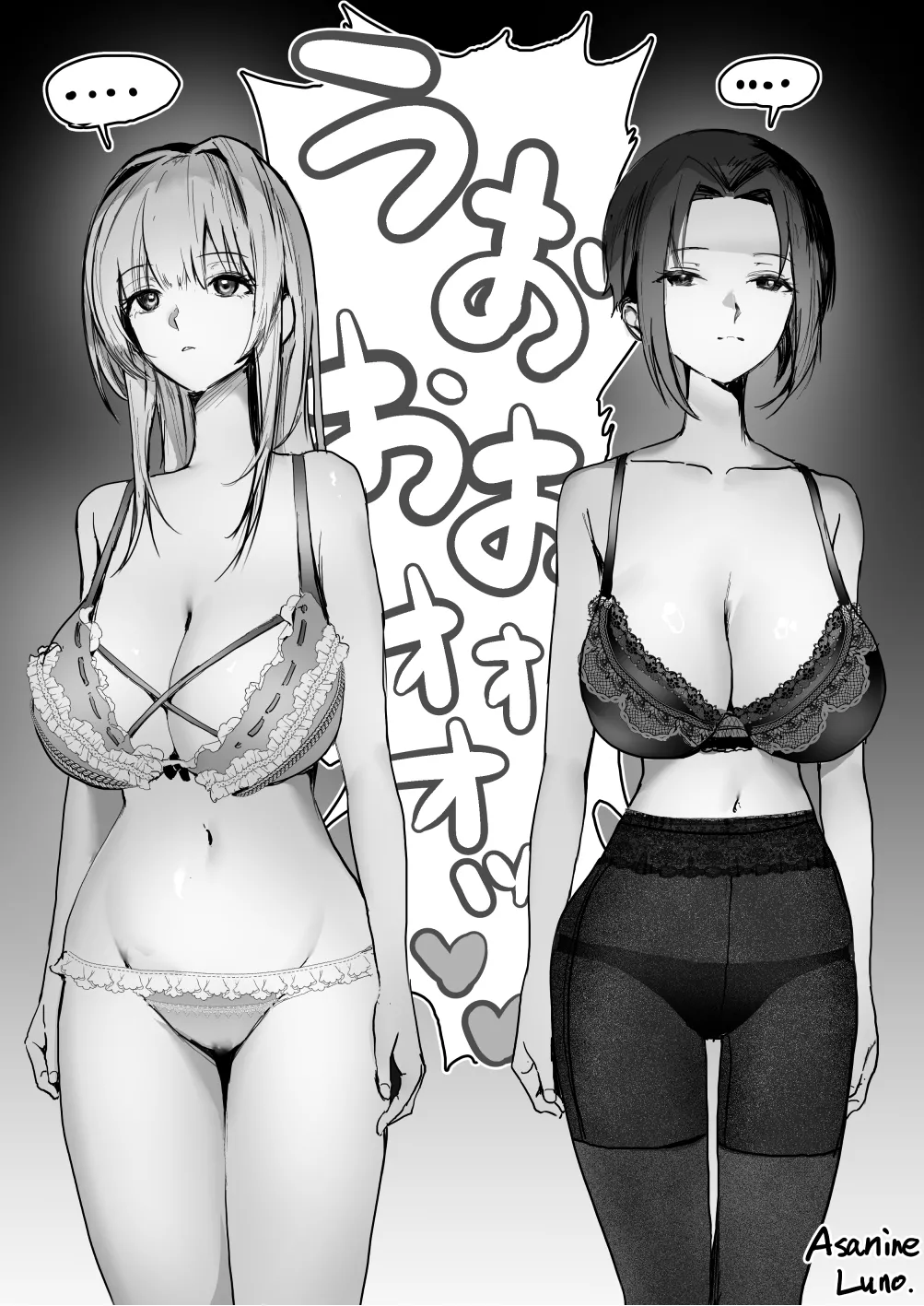 新人研修で催眠術かけられちゃう話 - page5