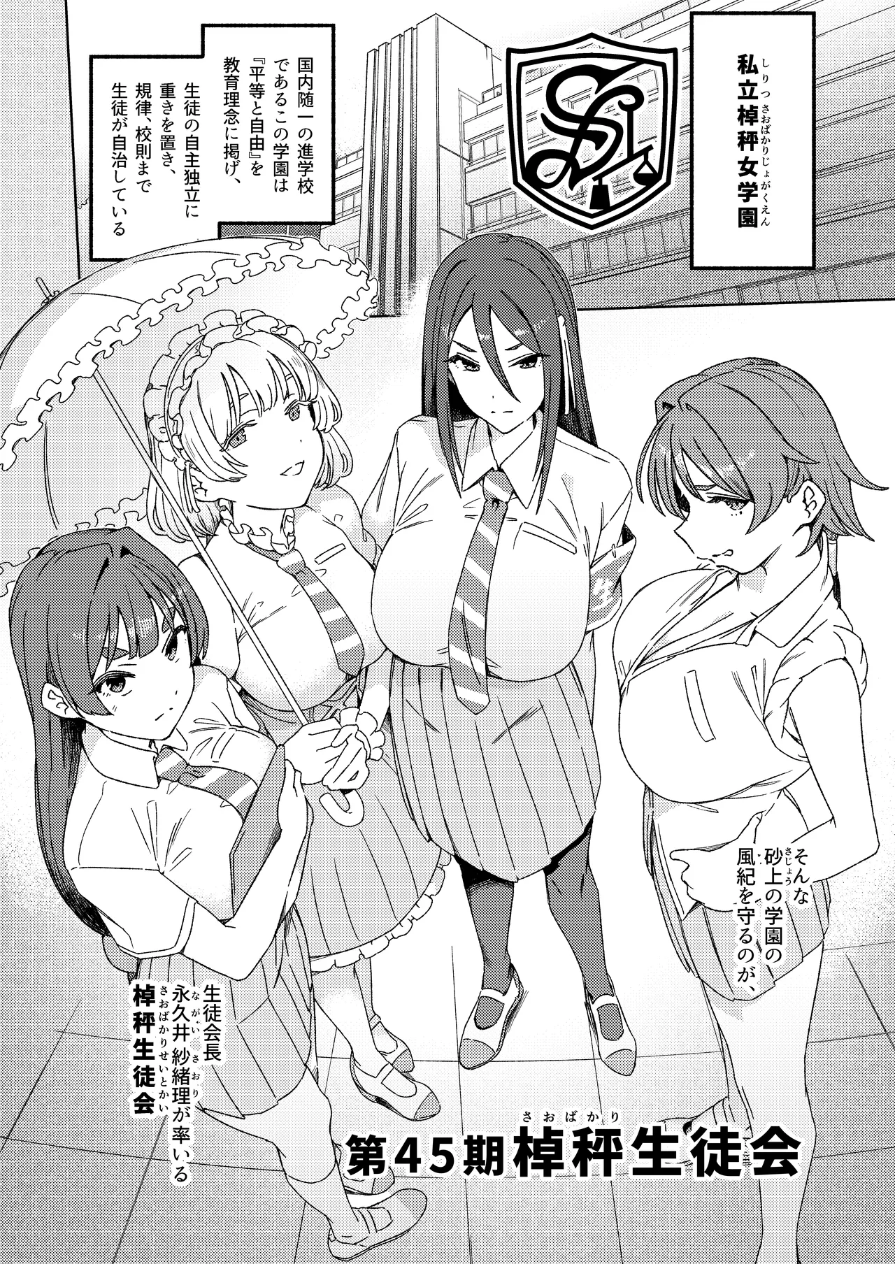 ふたなりスイッチ II - page3