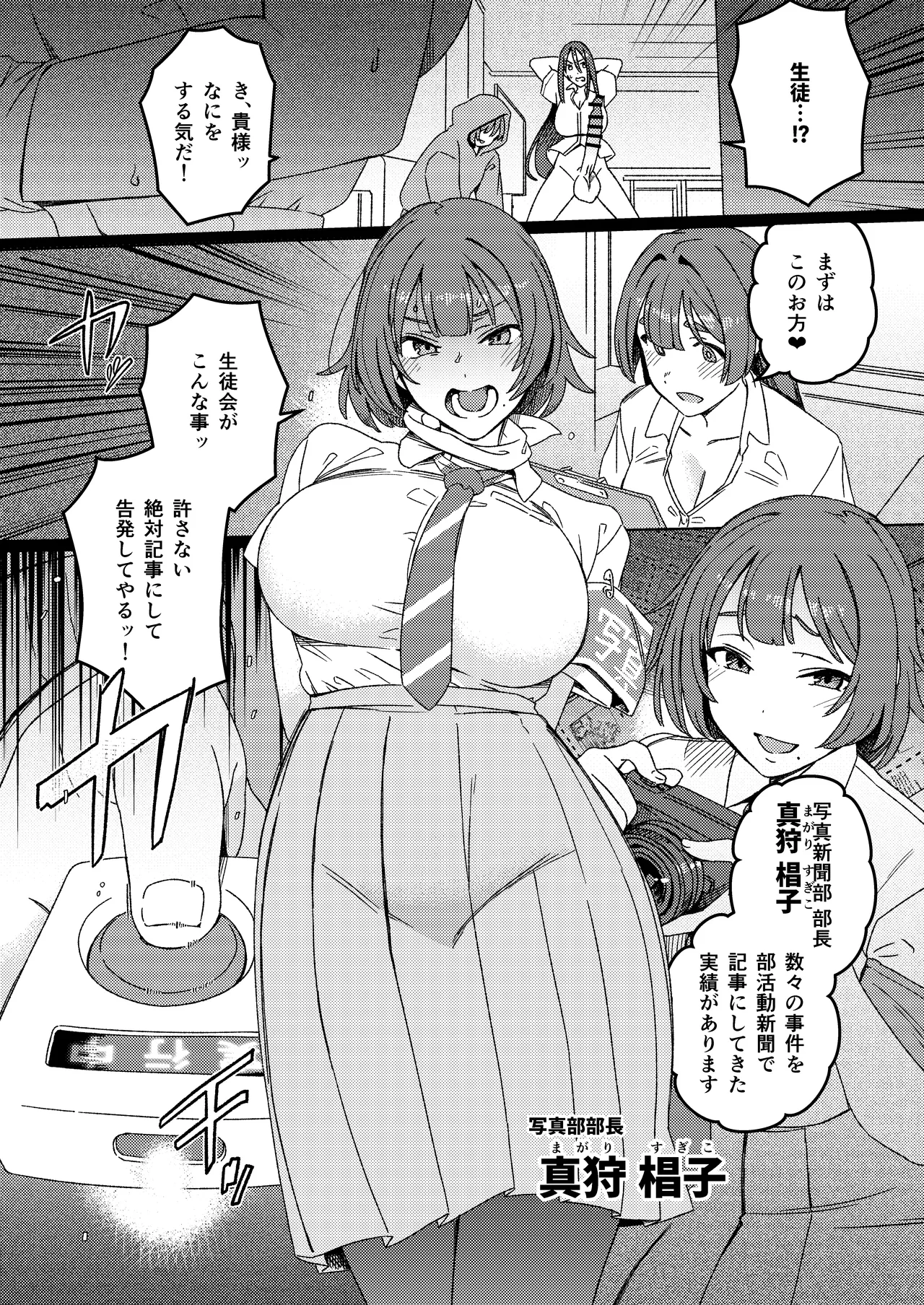 ふたなりスイッチ II - page9