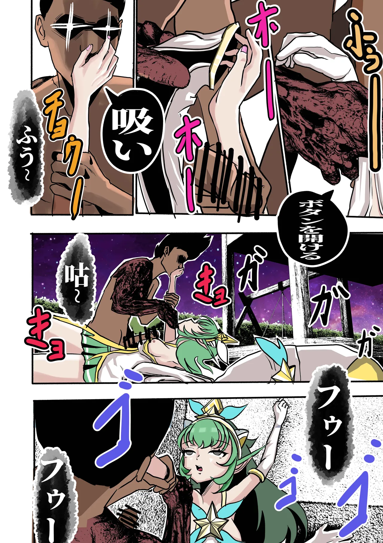 ルルの死体 - page11