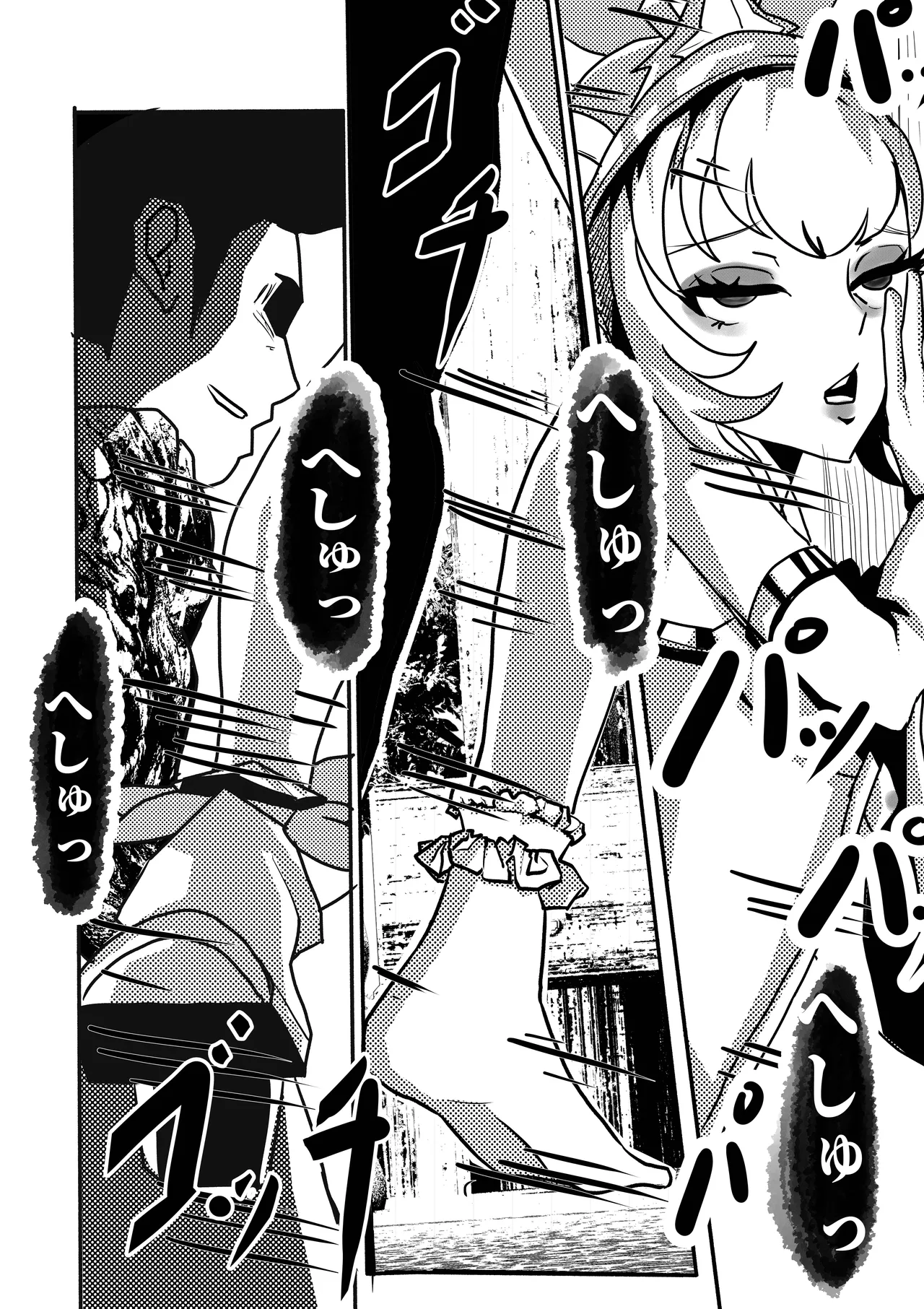 ルルの死体 - page13