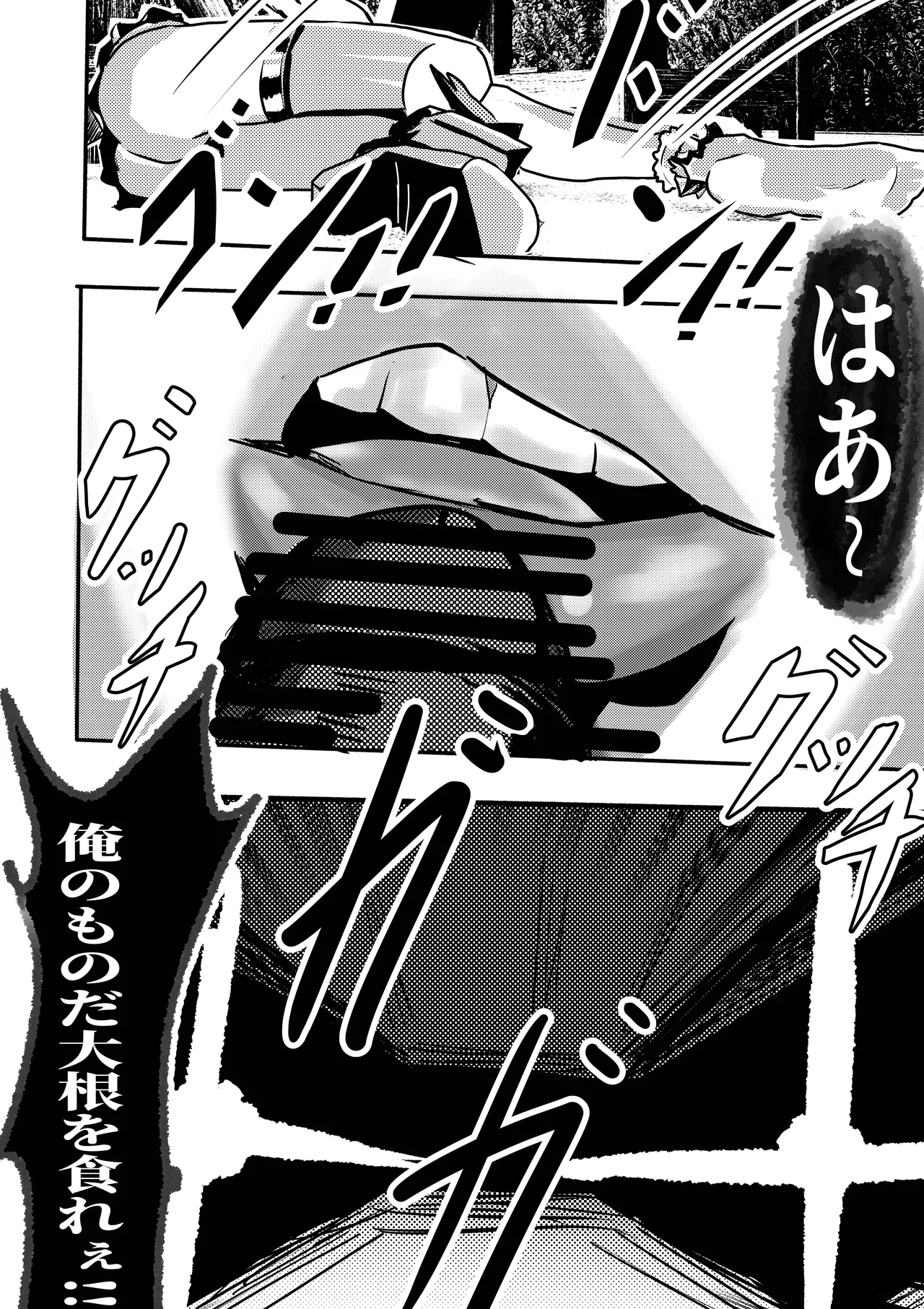 ルルの死体 - page17
