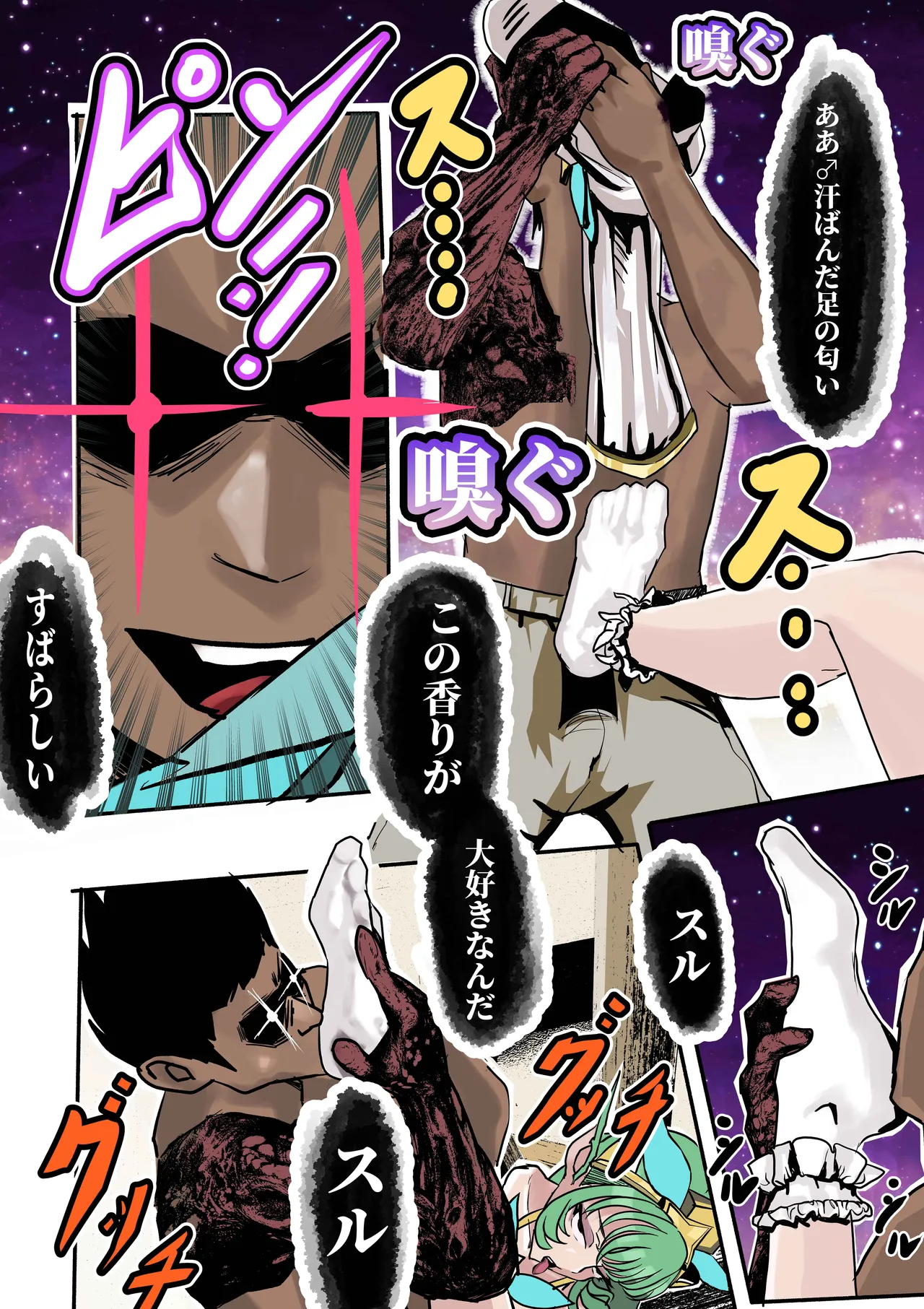 ルルの死体 - page5