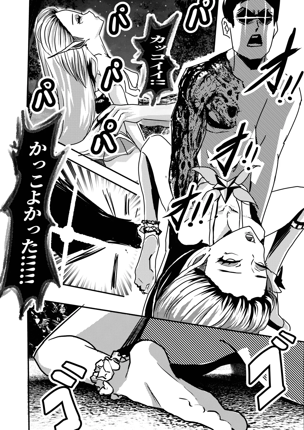 ルルの死体 - page9