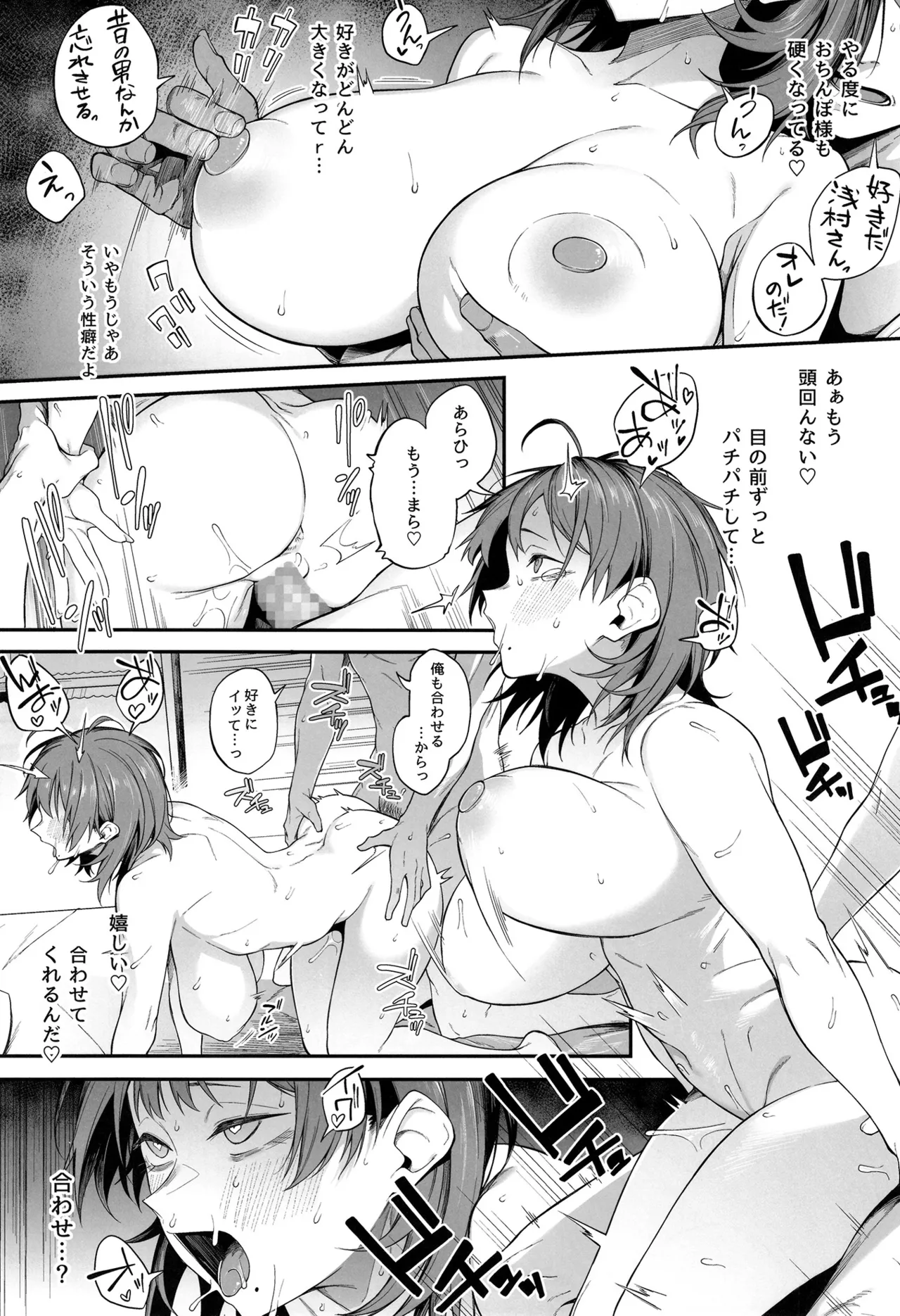 エロとツッコミ ～初めての性行為編～ - page20