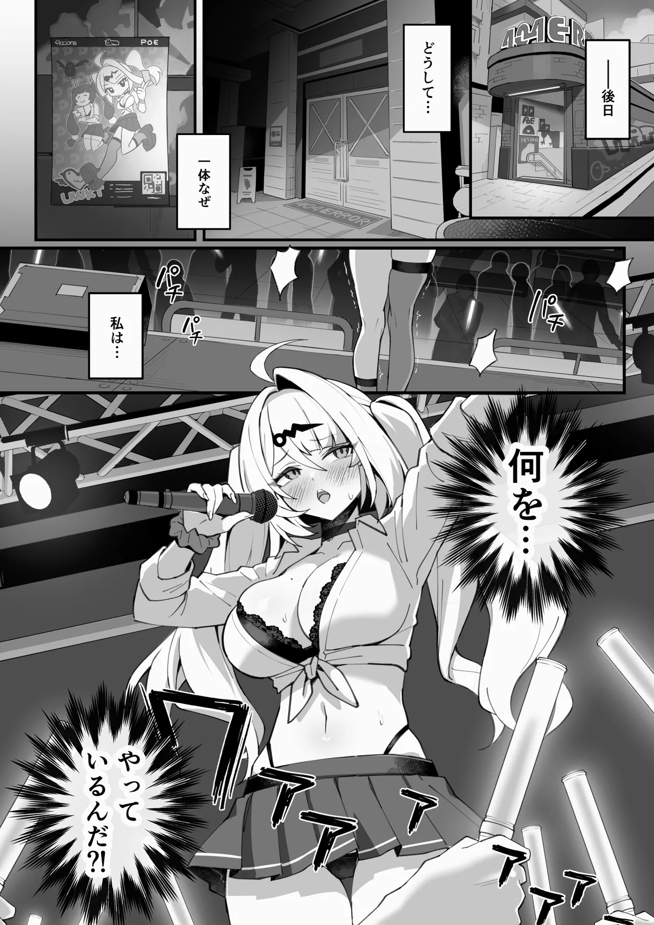 悟りの教示者 - page10