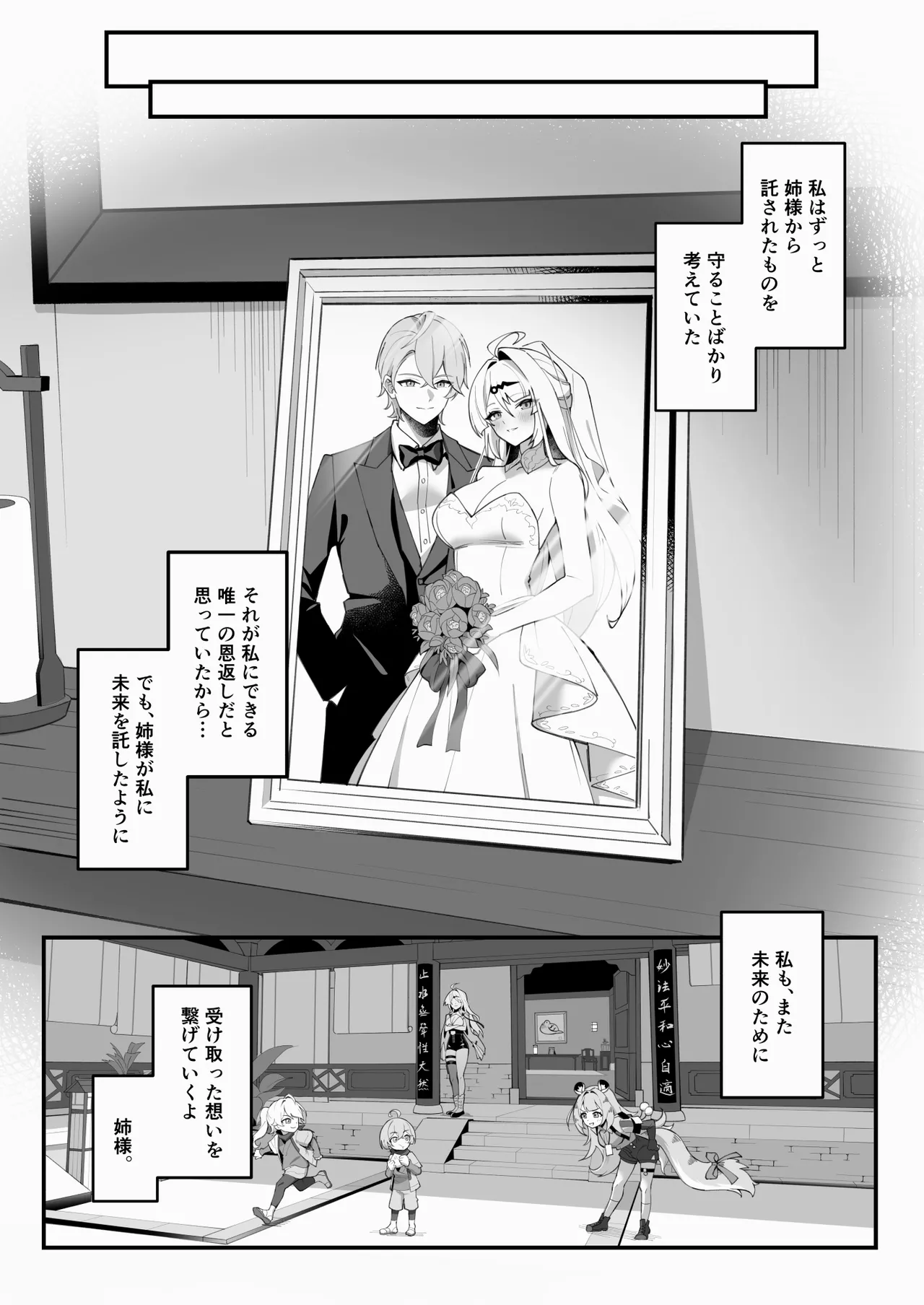 悟りの教示者 - page26