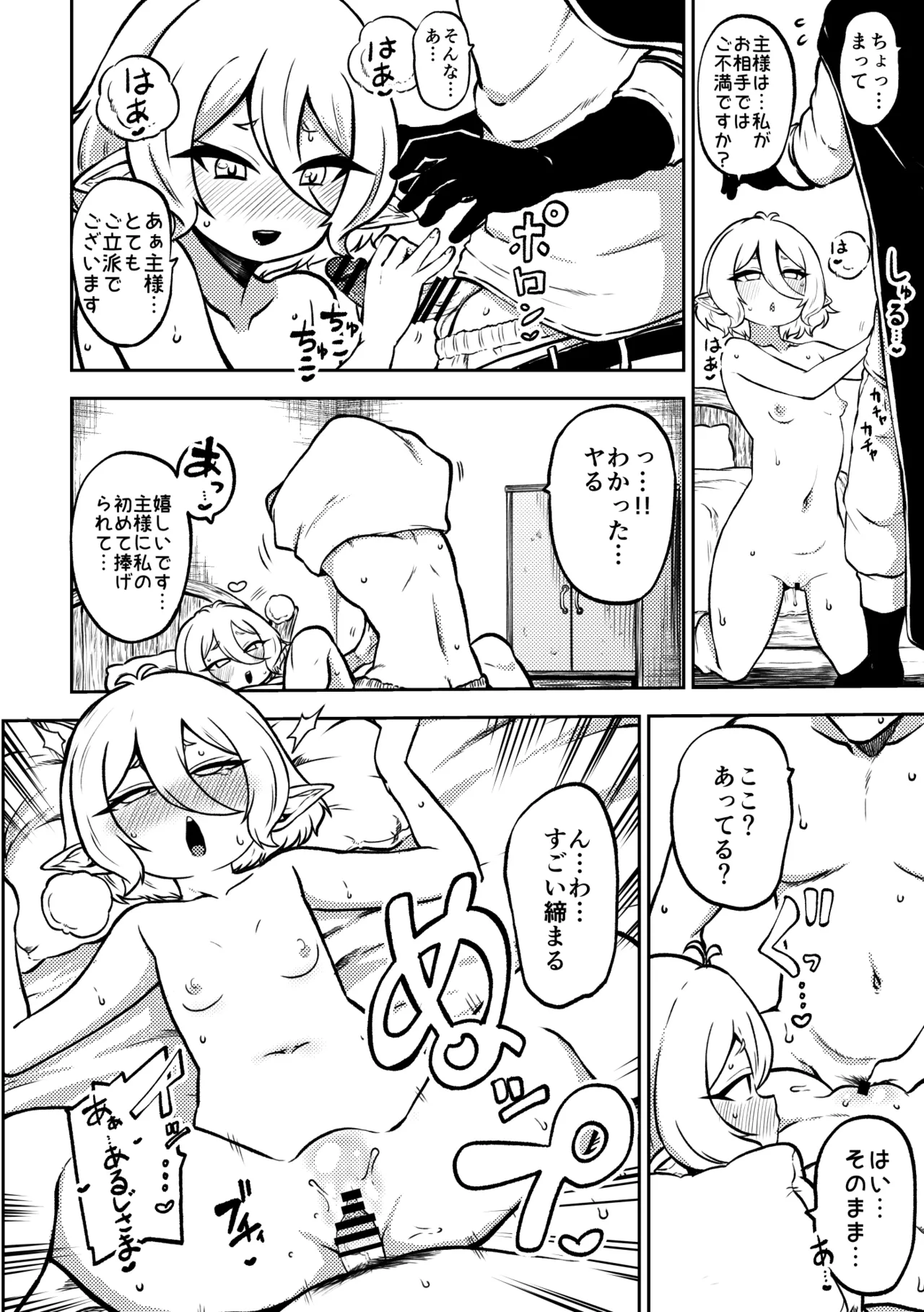 もう数がわからないプリコネ - page10